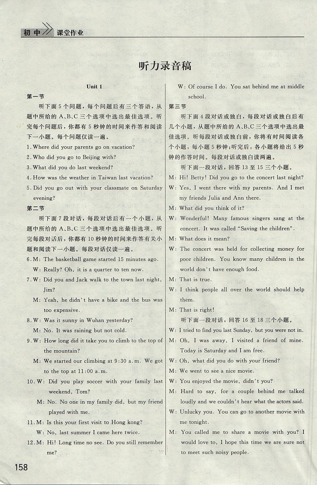 2017年長(zhǎng)江作業(yè)本課堂作業(yè)八年級(jí)英語(yǔ)上冊(cè) 參考答案