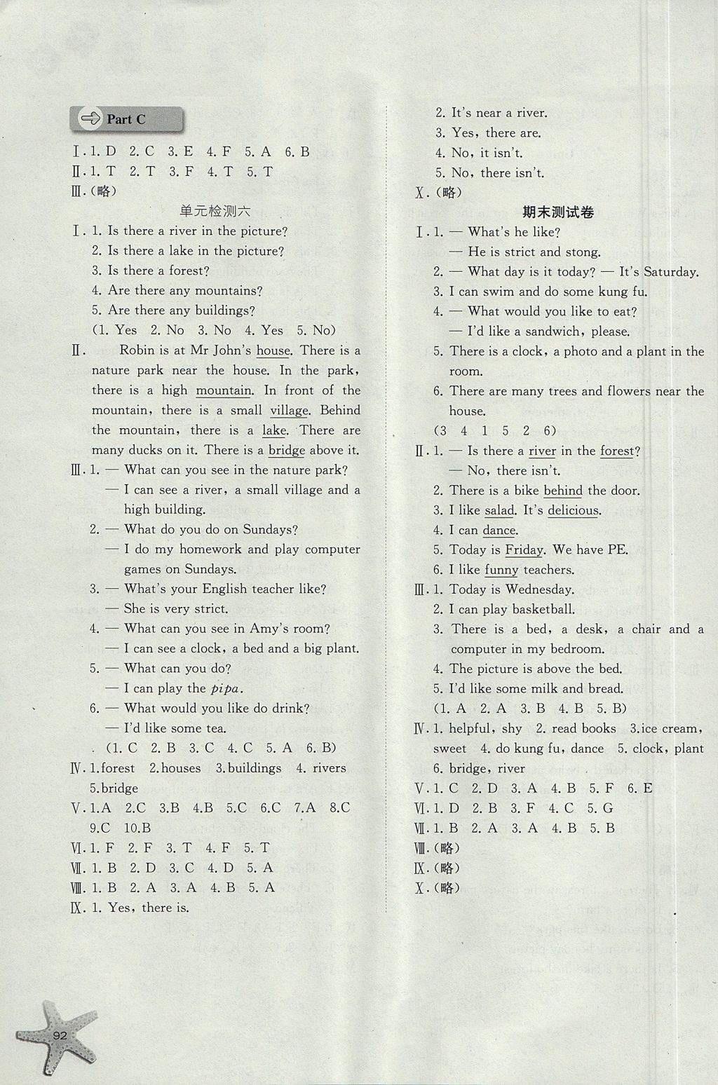 2017年同步訓(xùn)練五年級(jí)英語上冊(cè)人教版河北人民出版社 參考答案