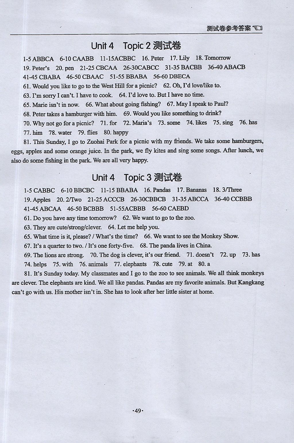 2017年英语学习手册1课多练七年级上册仁爱版福建专版 参考答案