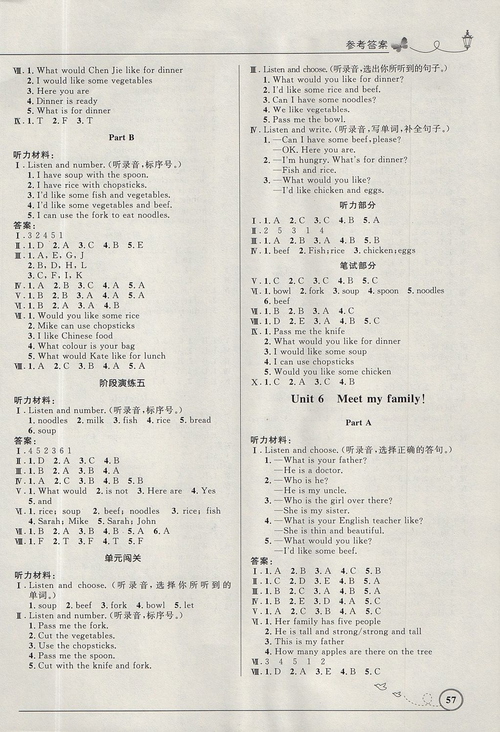 2017年小學同步測控優(yōu)化設計四年級英語上冊人教PEP版三起 參考答案