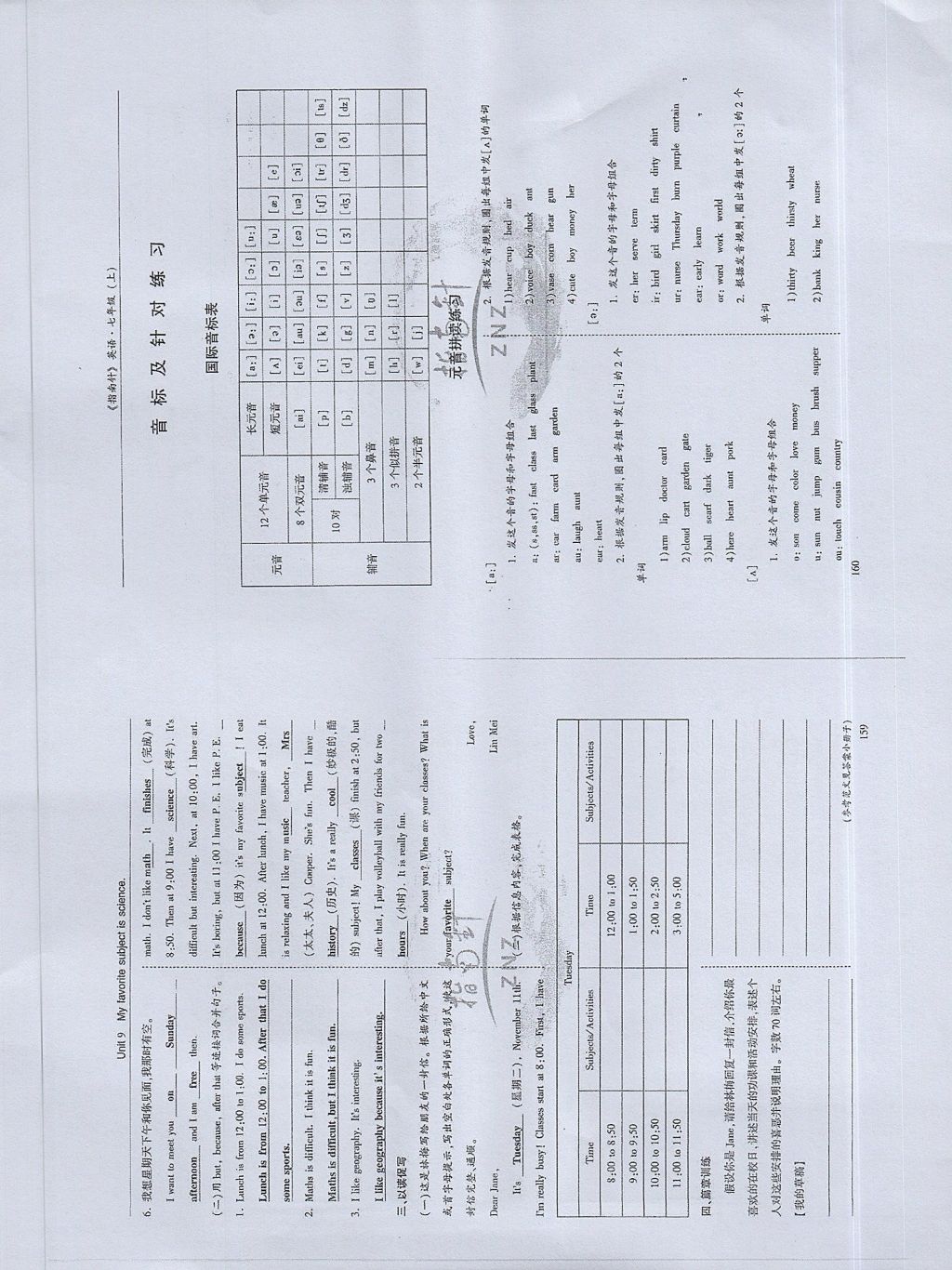 2017年指南针高分必备七年级英语上册人教版 参考答案