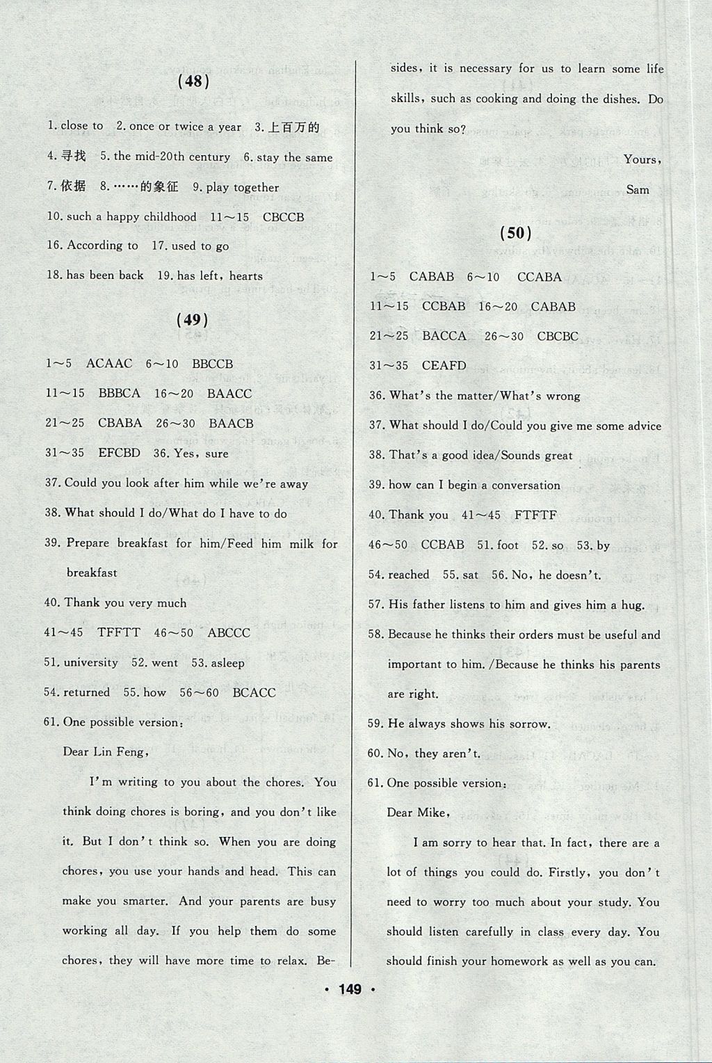 2017年試題優(yōu)化課堂同步八年級(jí)英語上冊(cè)魯教版五四制 參考答案