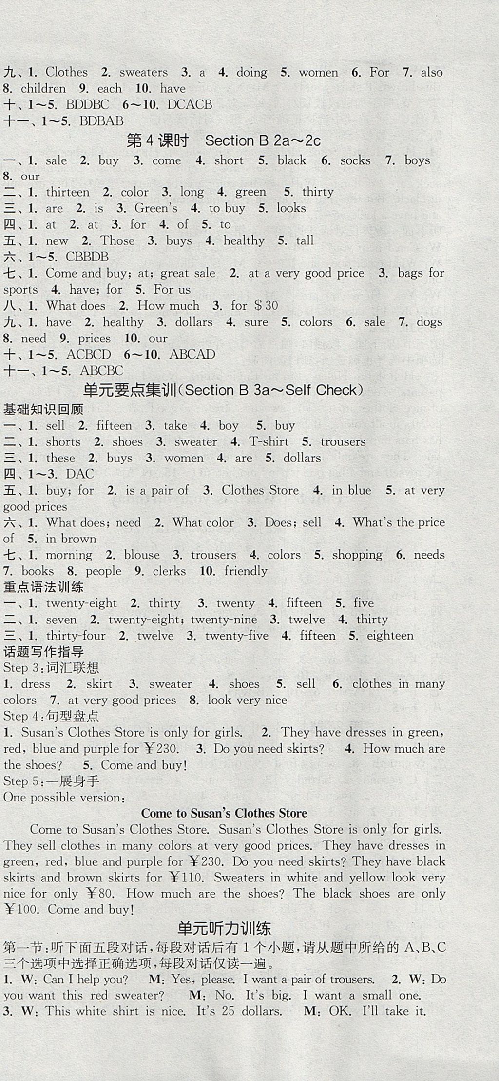 2017年通城學(xué)典課時作業(yè)本七年級英語上冊人教版浙江專用 參考答案