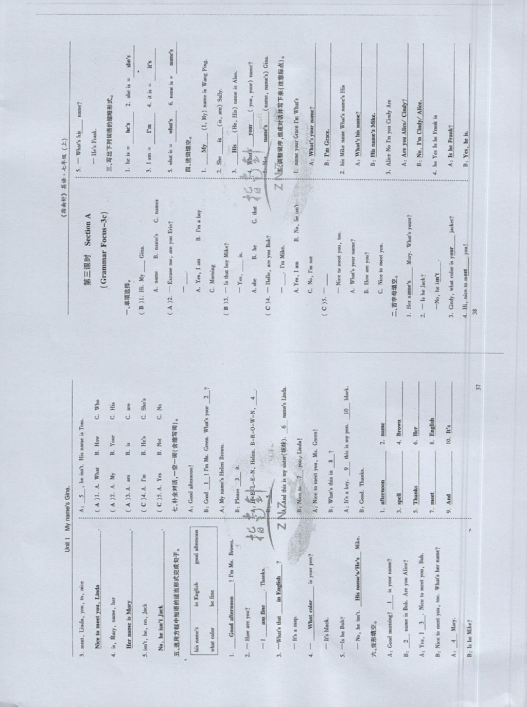 2017年指南针高分必备七年级英语上册人教版 参考答案