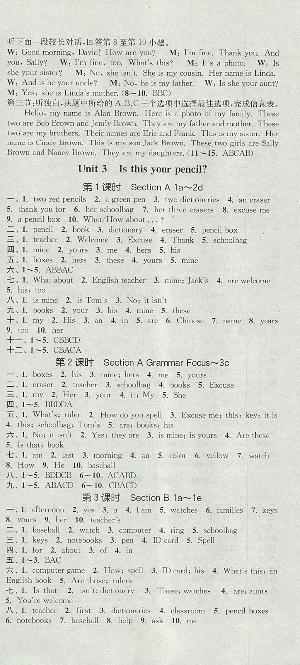 2017年通城學(xué)典課時(shí)作業(yè)本七年級(jí)英語(yǔ)上冊(cè)人教版浙江專用 參考答案