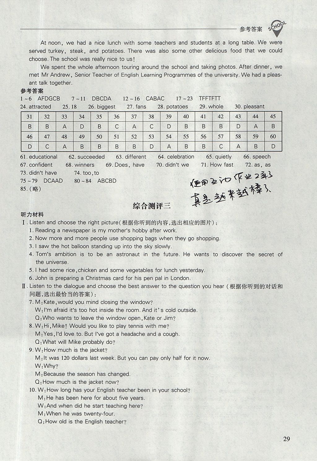 2017年新课程问题解决导学方案八年级英语上册上教版 参考答案