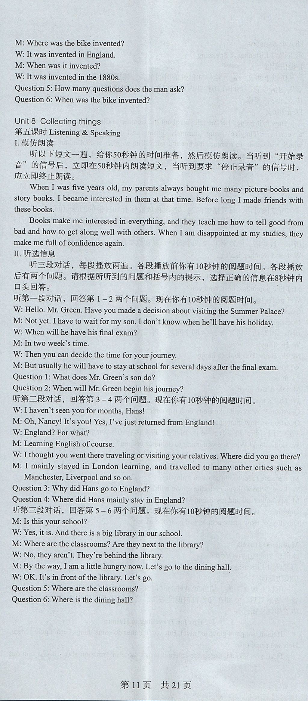 2017年深圳金卷初中英語課時導學案七年級上冊 參考答案