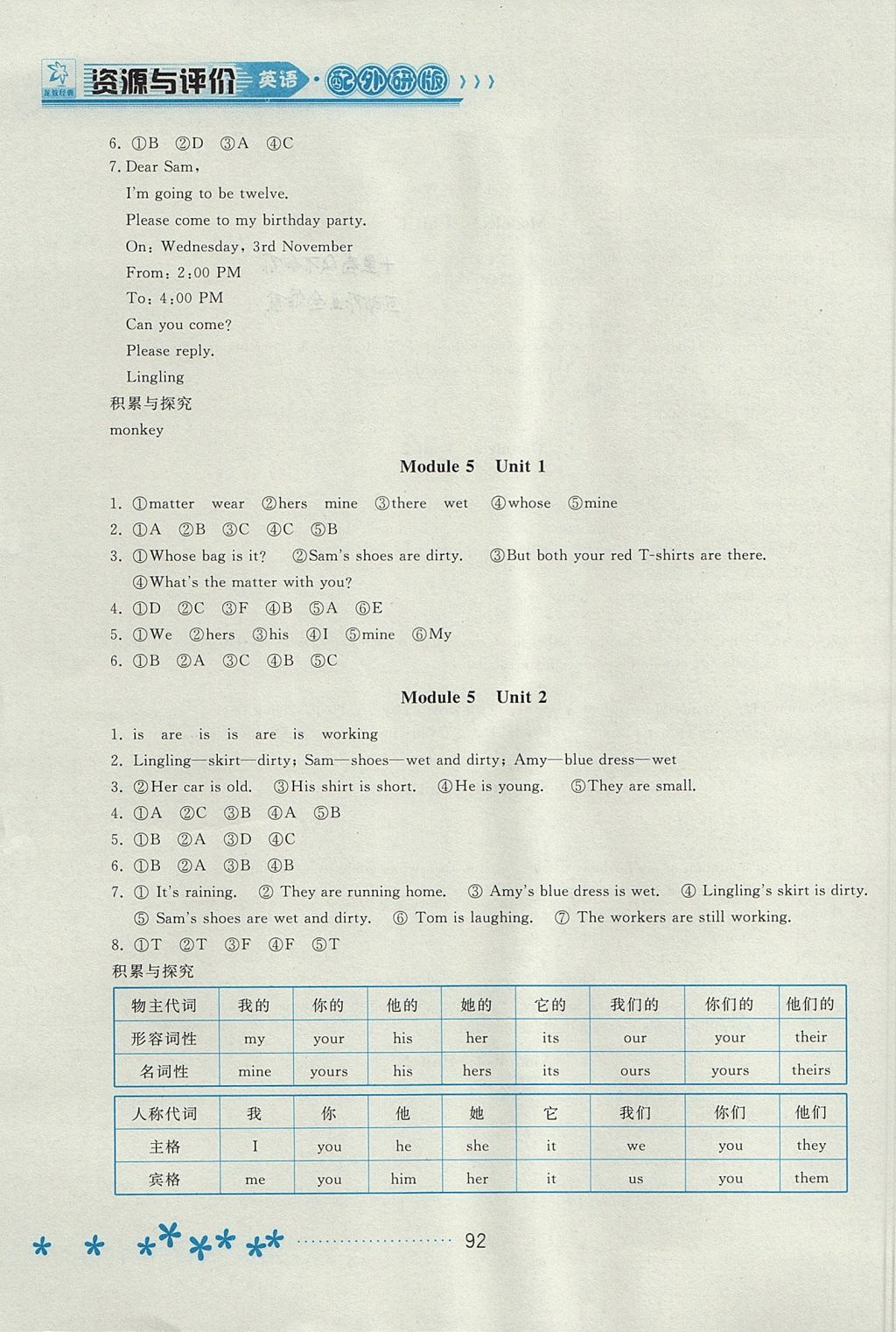 2017年資源與評價五年級英語上冊外研版 參考答案