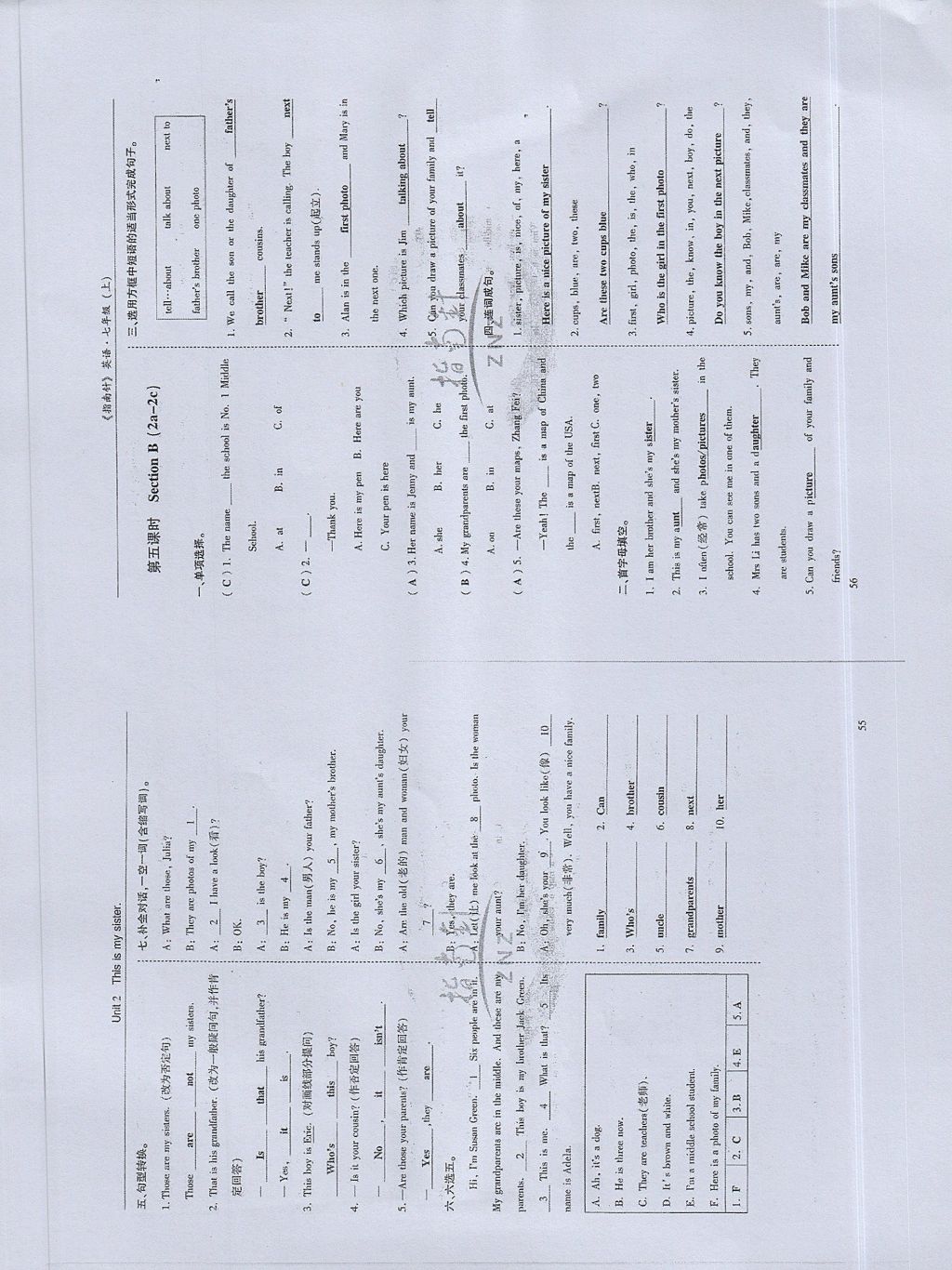 2017年指南针高分必备七年级英语上册人教版 参考答案