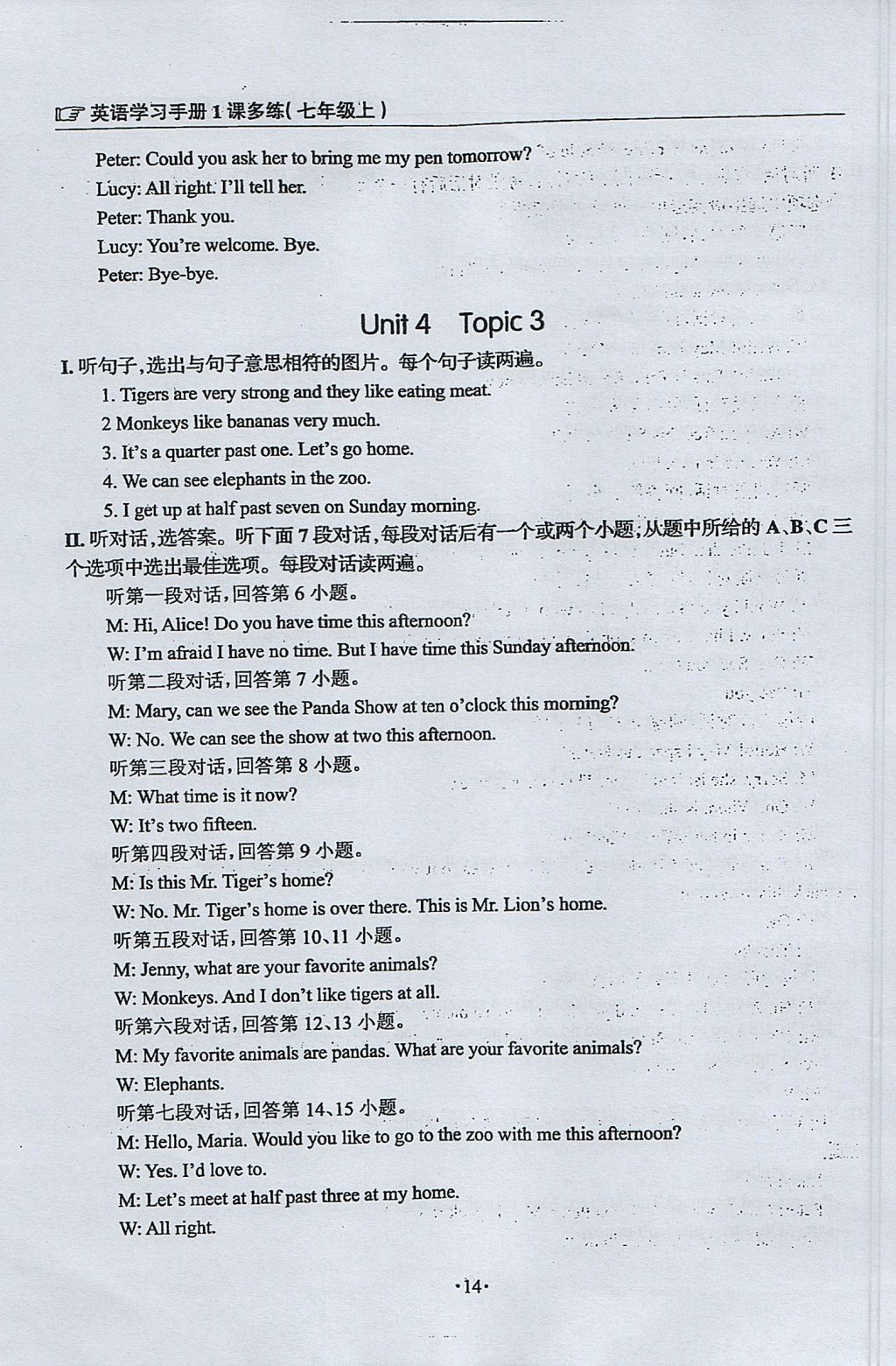 2017年英语学习手册1课多练七年级上册仁爱版福建专版 参考答案