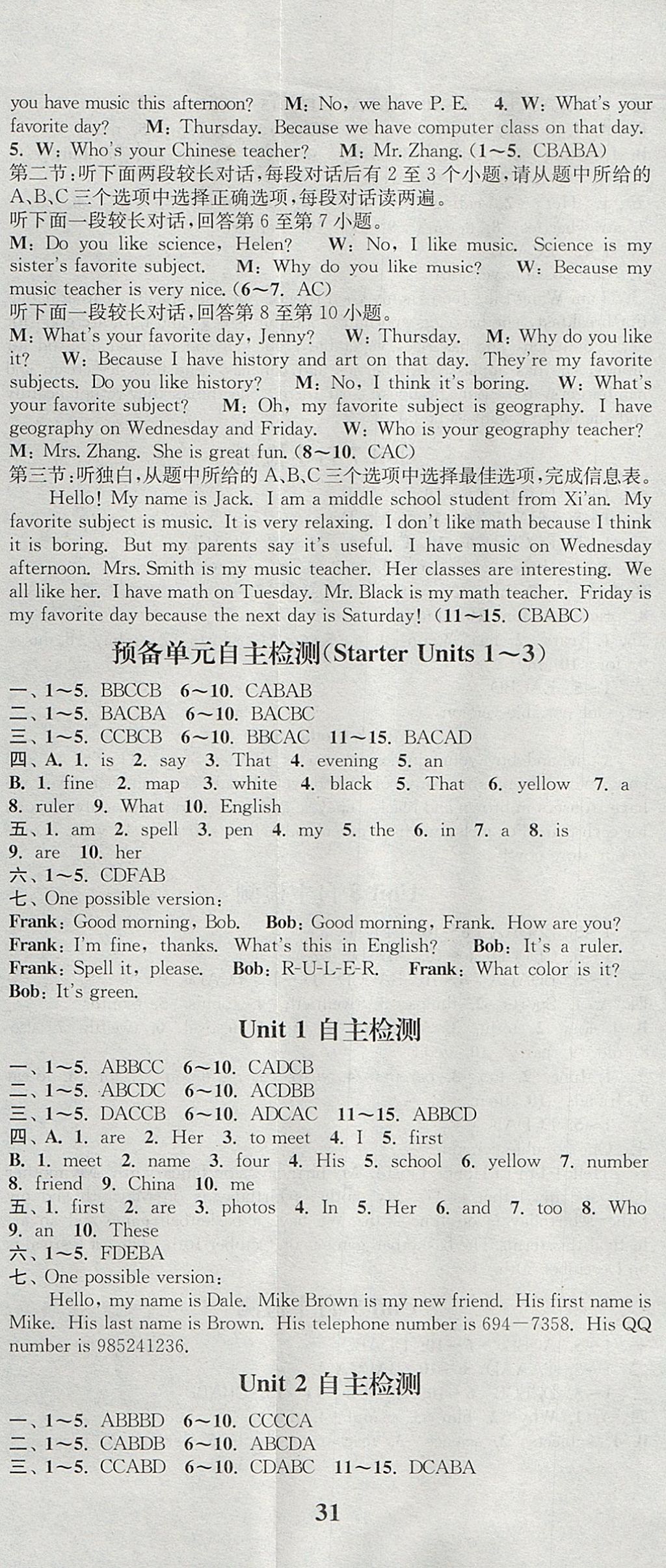 2017年通城學(xué)典課時作業(yè)本七年級英語上冊人教版浙江專用 參考答案