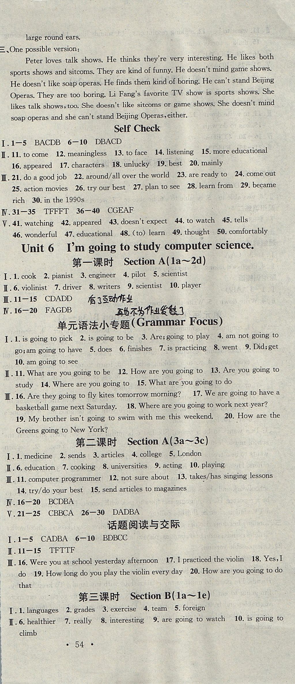 2017年名校課堂八年級(jí)英語(yǔ)上冊(cè)人教版云南專(zhuān)版 參考答案