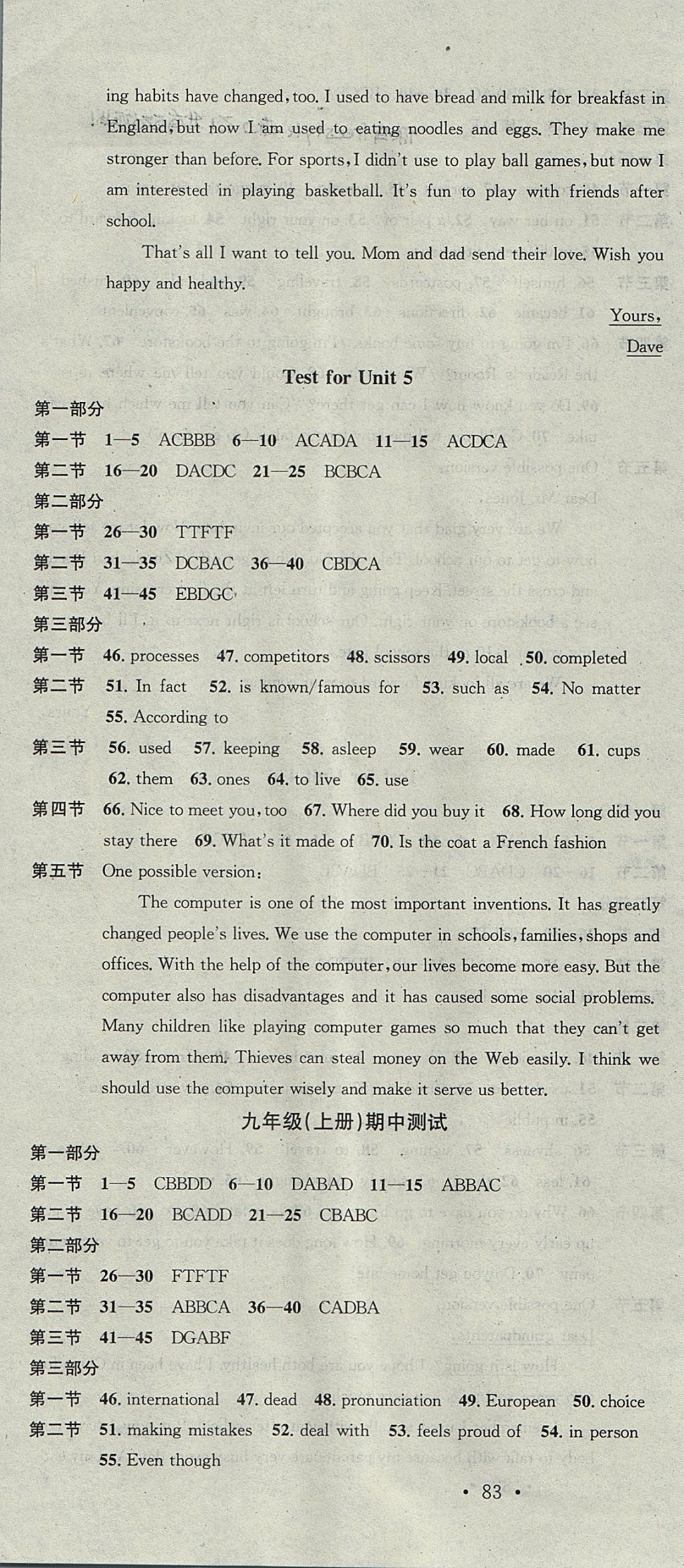 2017年名校課堂九年級英語全一冊人教版云南專版 參考答案