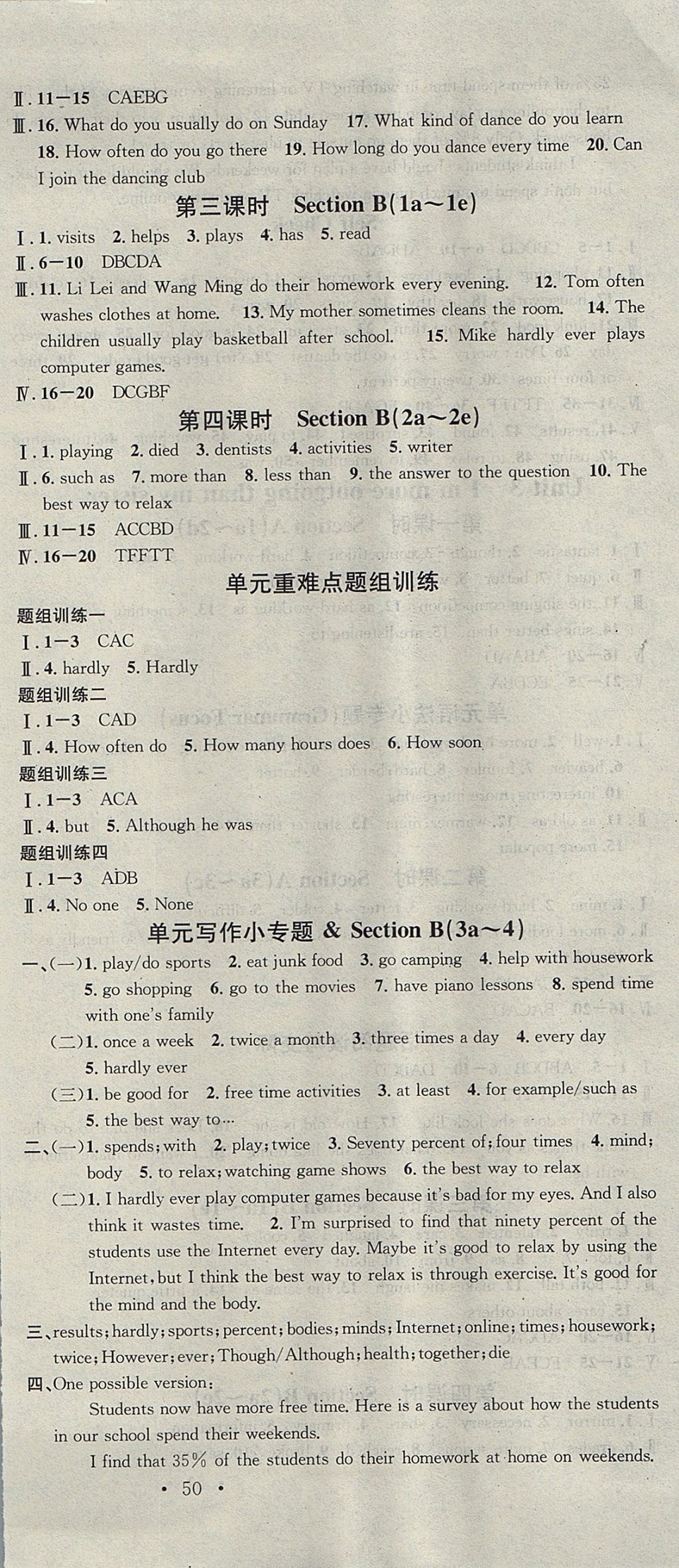 2017年名校课堂八年级英语上册人教版云南专版 参考答案