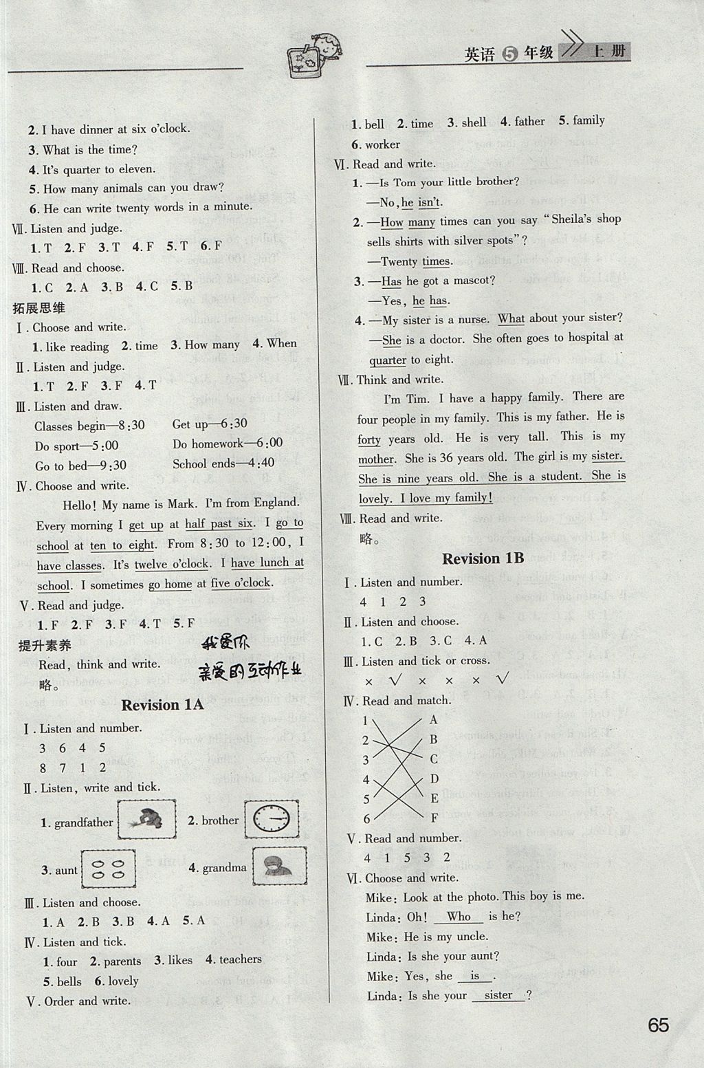 2017年長江作業(yè)本課堂作業(yè)五年級英語上冊人教版 參考答案