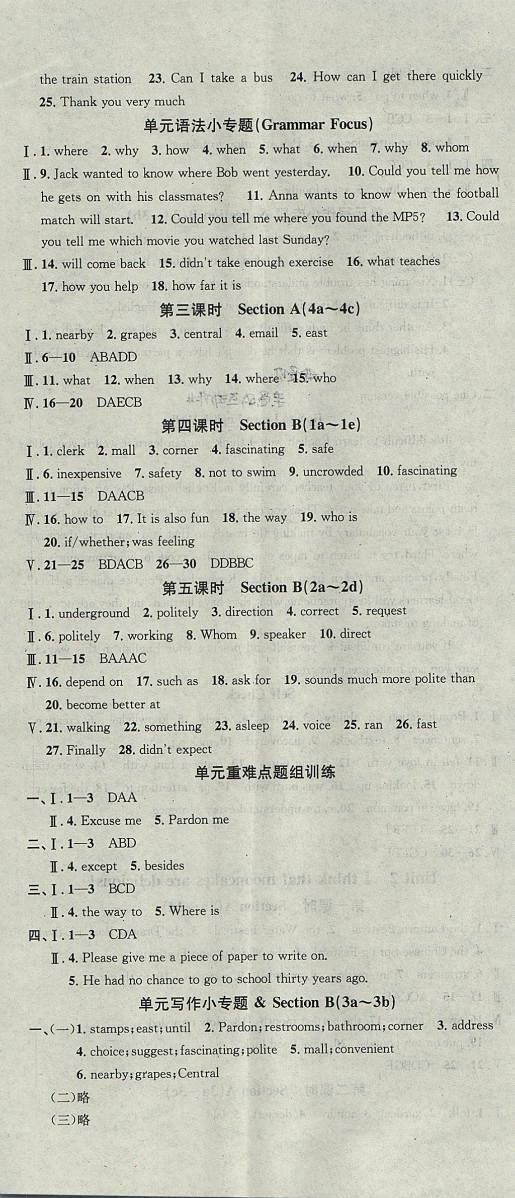 2017年名校課堂九年級(jí)英語全一冊(cè)人教版云南專版 參考答案