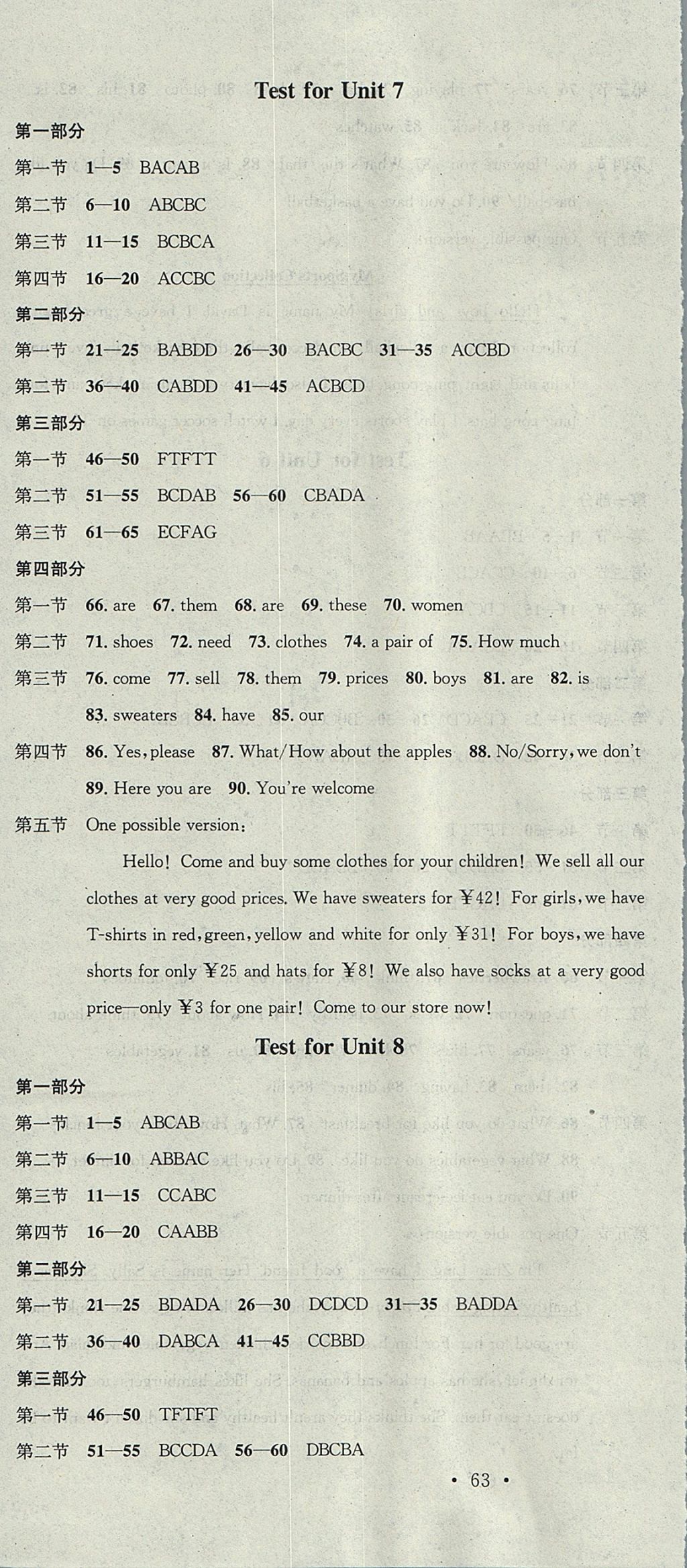 2017年名校课堂滚动学习法七年级英语上册人教版云南专版云南科技出版社 参考答案