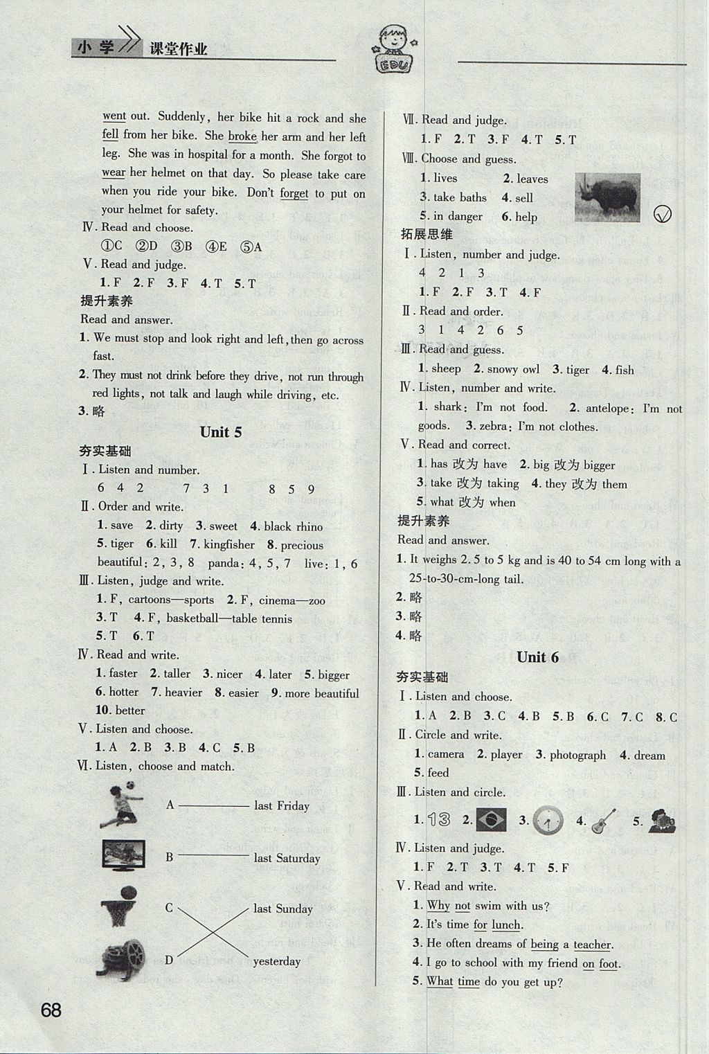 2017年長(zhǎng)江作業(yè)本課堂作業(yè)六年級(jí)英語(yǔ)上冊(cè) 參考答案