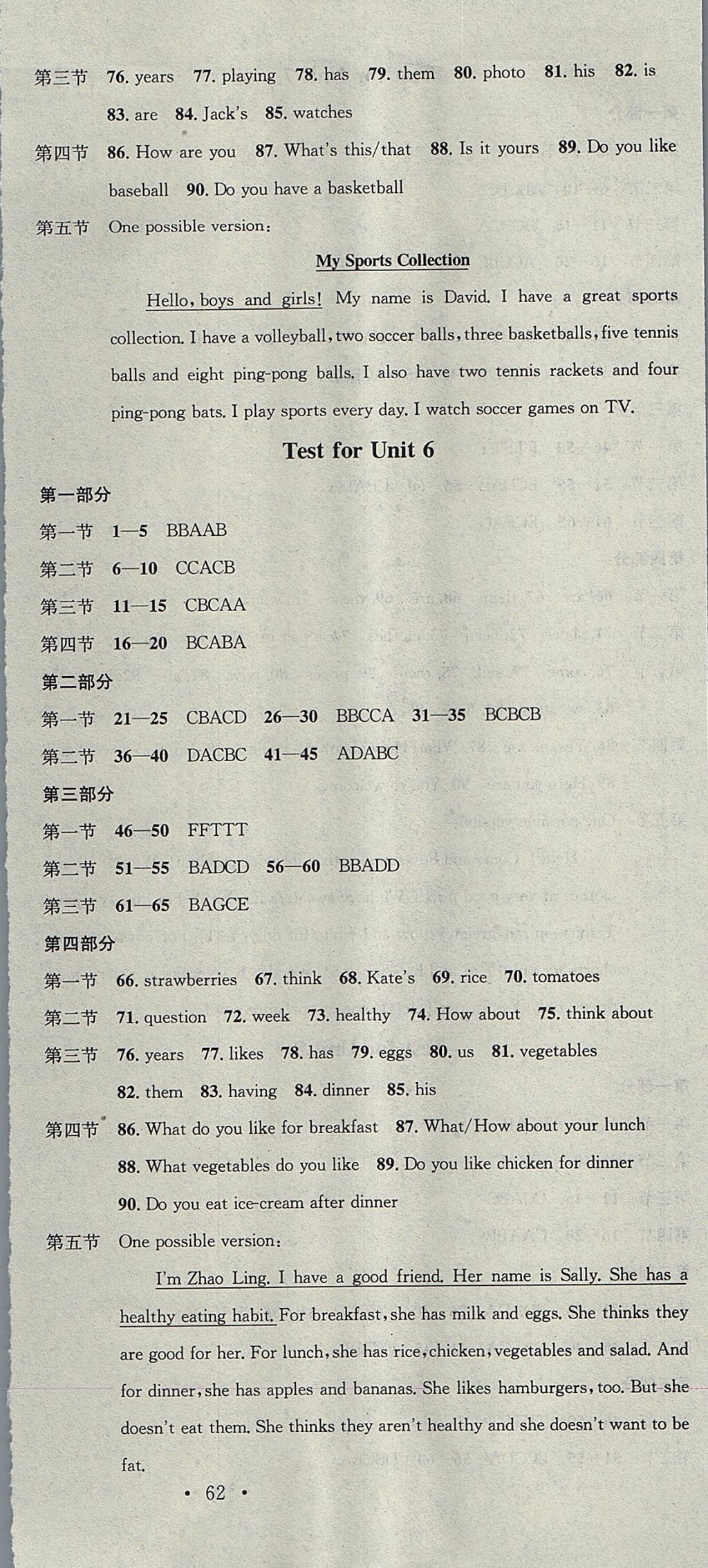 2017年名校课堂滚动学习法七年级英语上册人教版云南专版云南科技出版社 参考答案