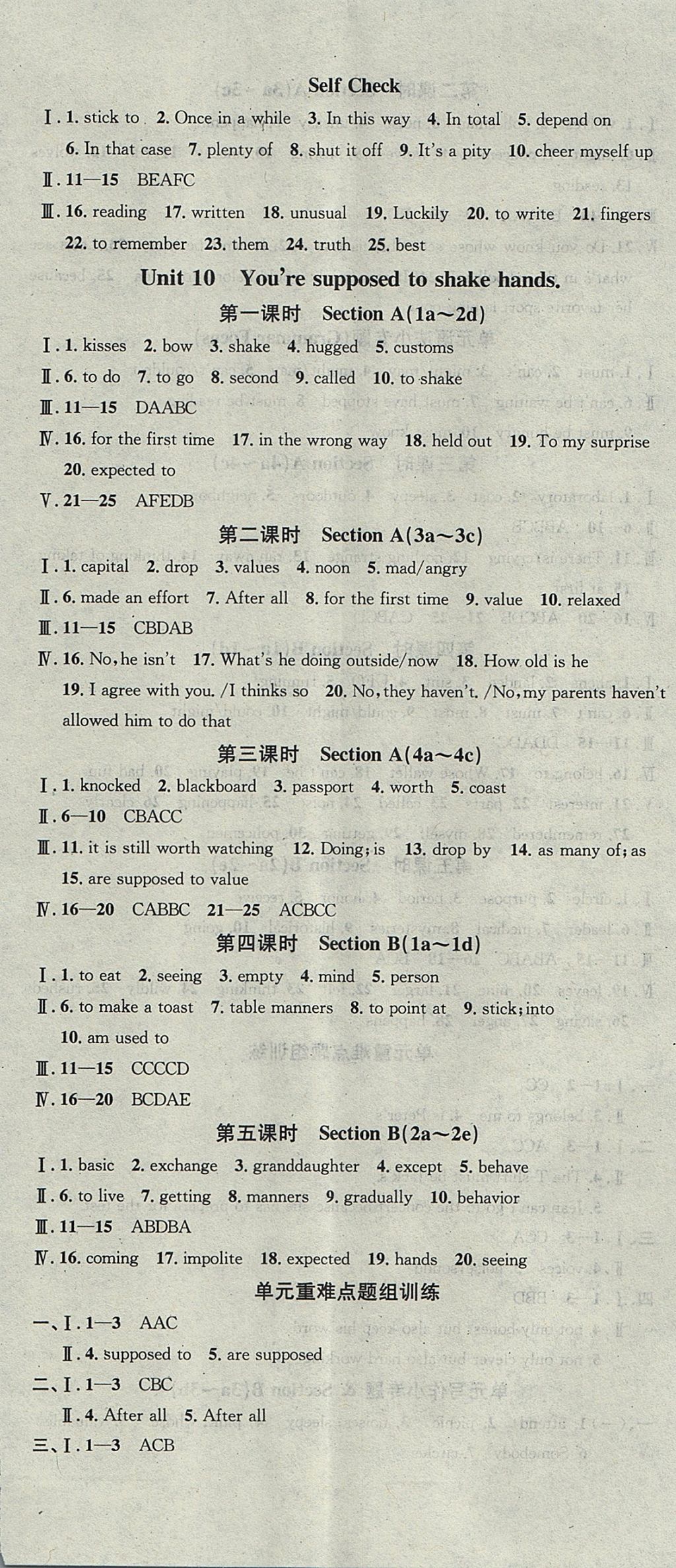 2017年名校課堂九年級英語全一冊人教版云南專版 參考答案