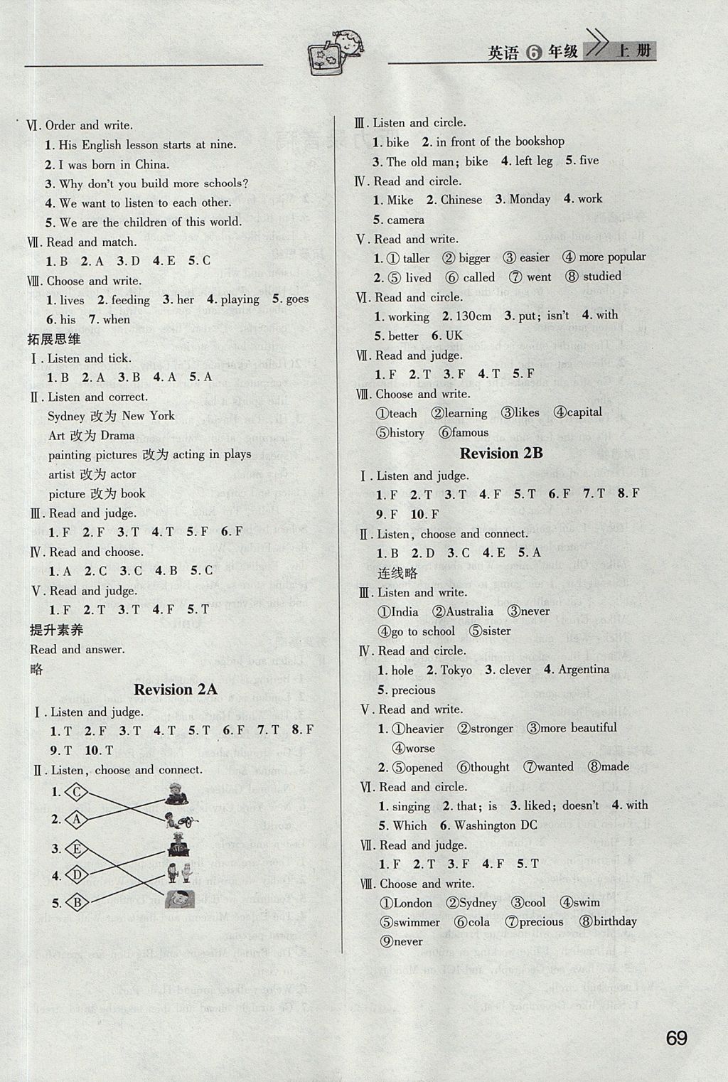 2017年長江作業(yè)本課堂作業(yè)六年級(jí)英語上冊 參考答案