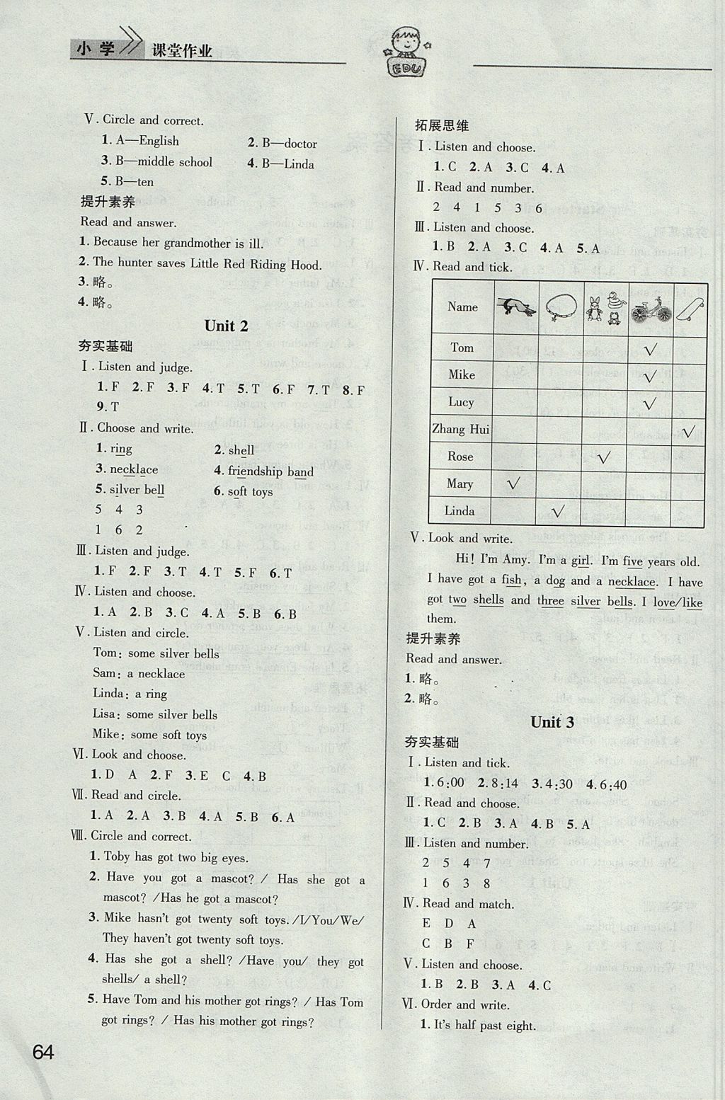 2017年長江作業(yè)本課堂作業(yè)五年級英語上冊人教版 參考答案