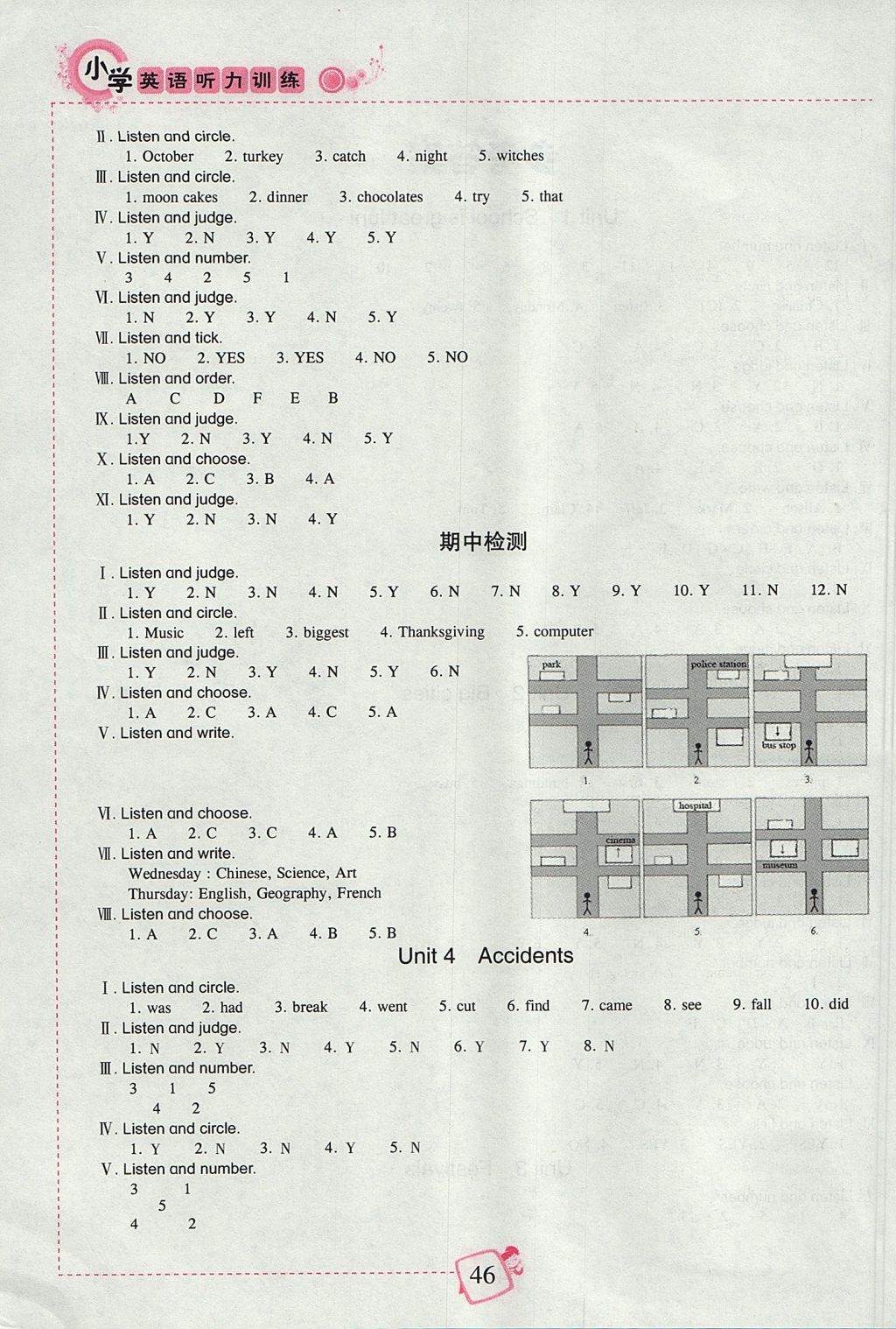 2017年小學(xué)英語(yǔ)聽(tīng)力訓(xùn)練六年級(jí)英語(yǔ)上冊(cè) join in版 參考答案