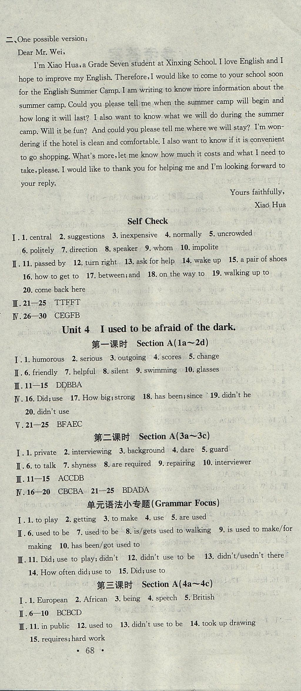 2017年名校課堂九年級英語全一冊人教版云南專版 參考答案