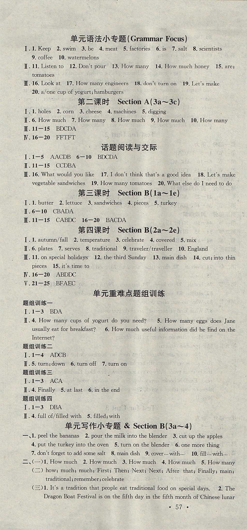 2017年名校课堂八年级英语上册人教版云南专版 参考答案