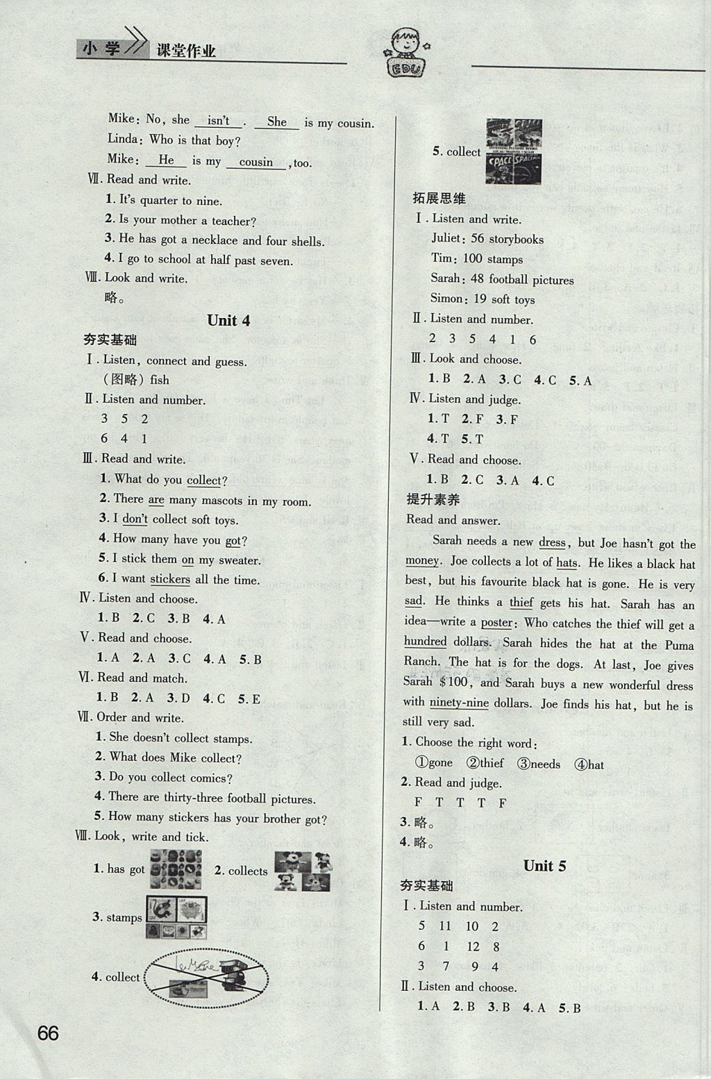 2017年長江作業(yè)本課堂作業(yè)五年級英語上冊人教版 參考答案