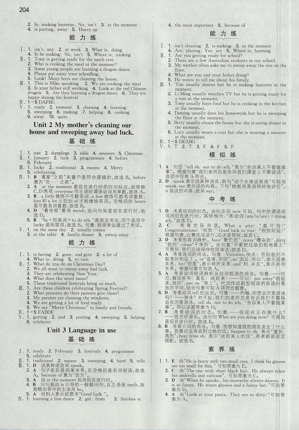 2018年一本初中英語(yǔ)七年級(jí)上冊(cè)外研版 參考答案