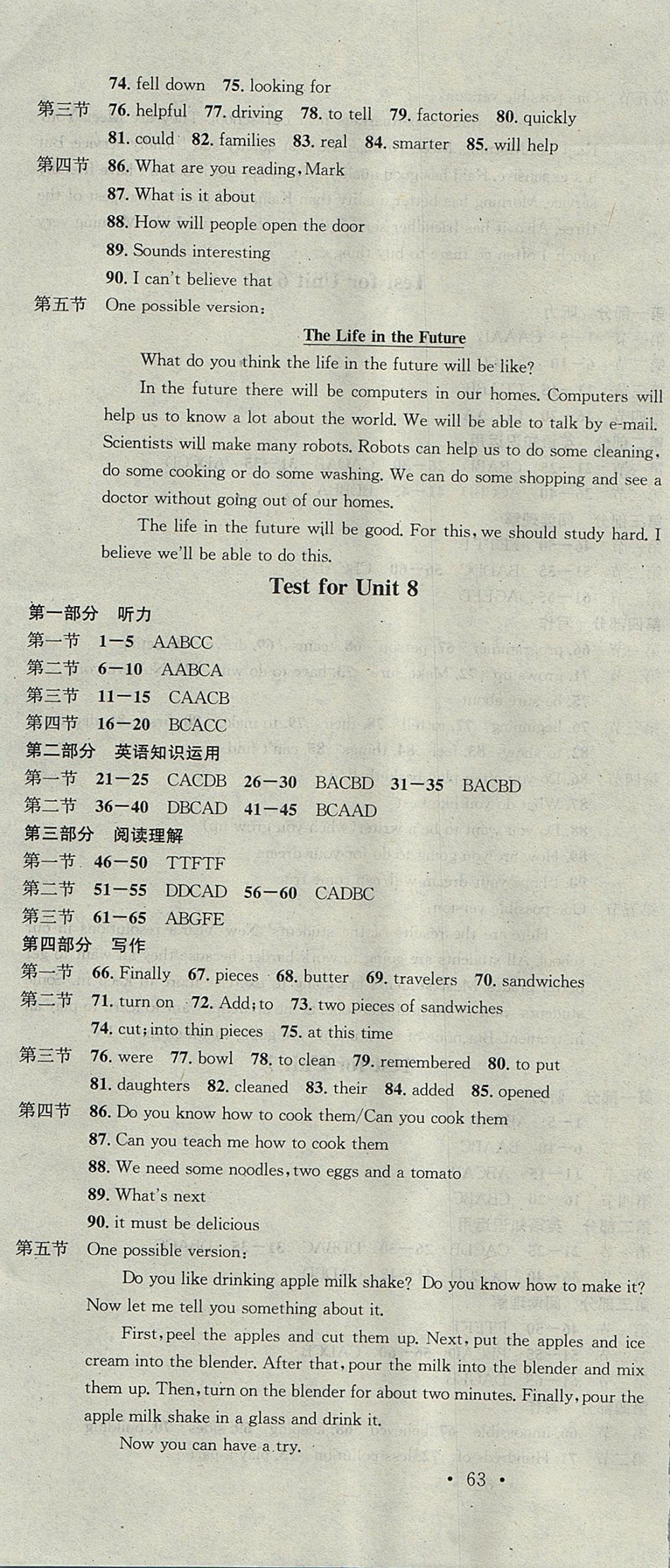 2017年名校課堂八年級英語上冊人教版云南專版 參考答案