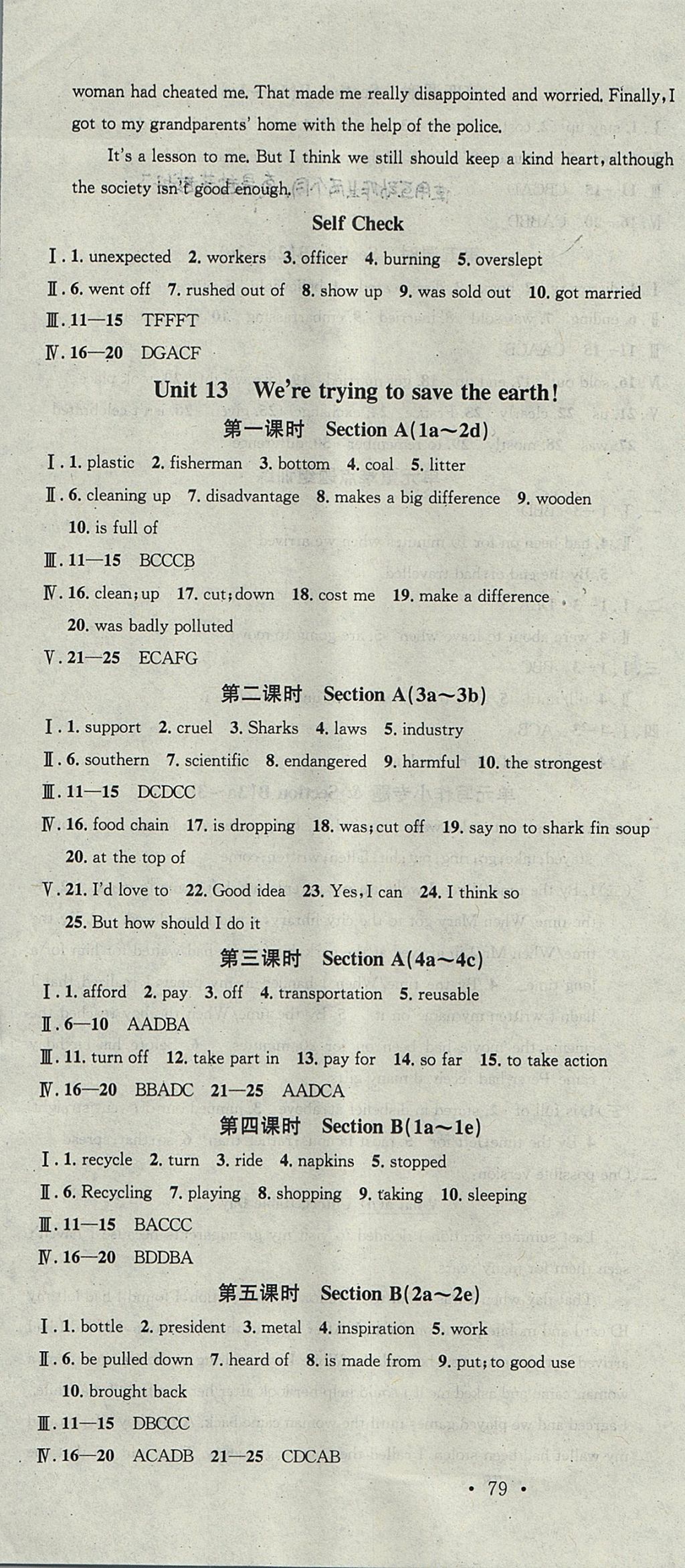 2017年名校課堂九年級英語全一冊人教版云南專版 參考答案