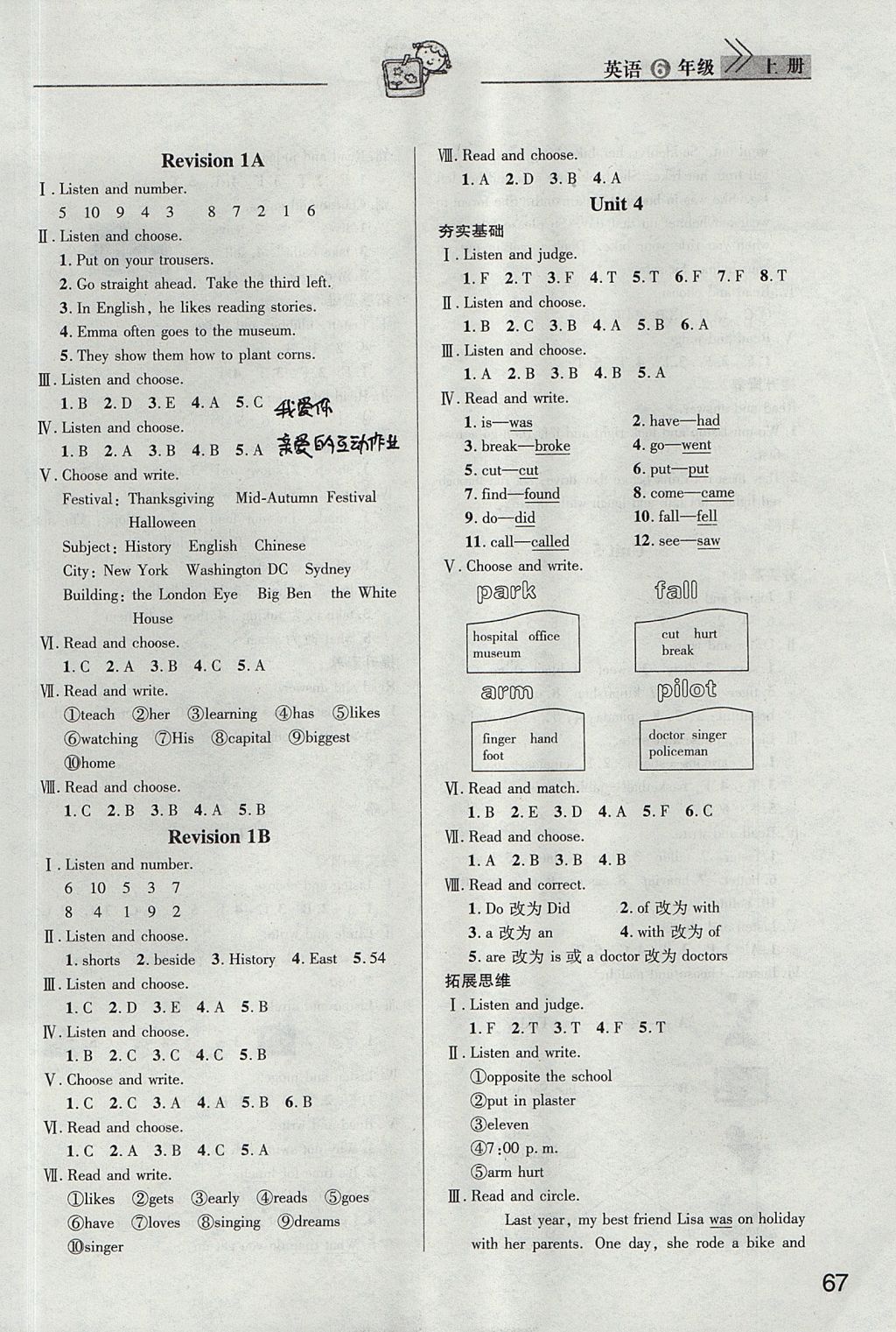 2017年長江作業(yè)本課堂作業(yè)六年級英語上冊 參考答案