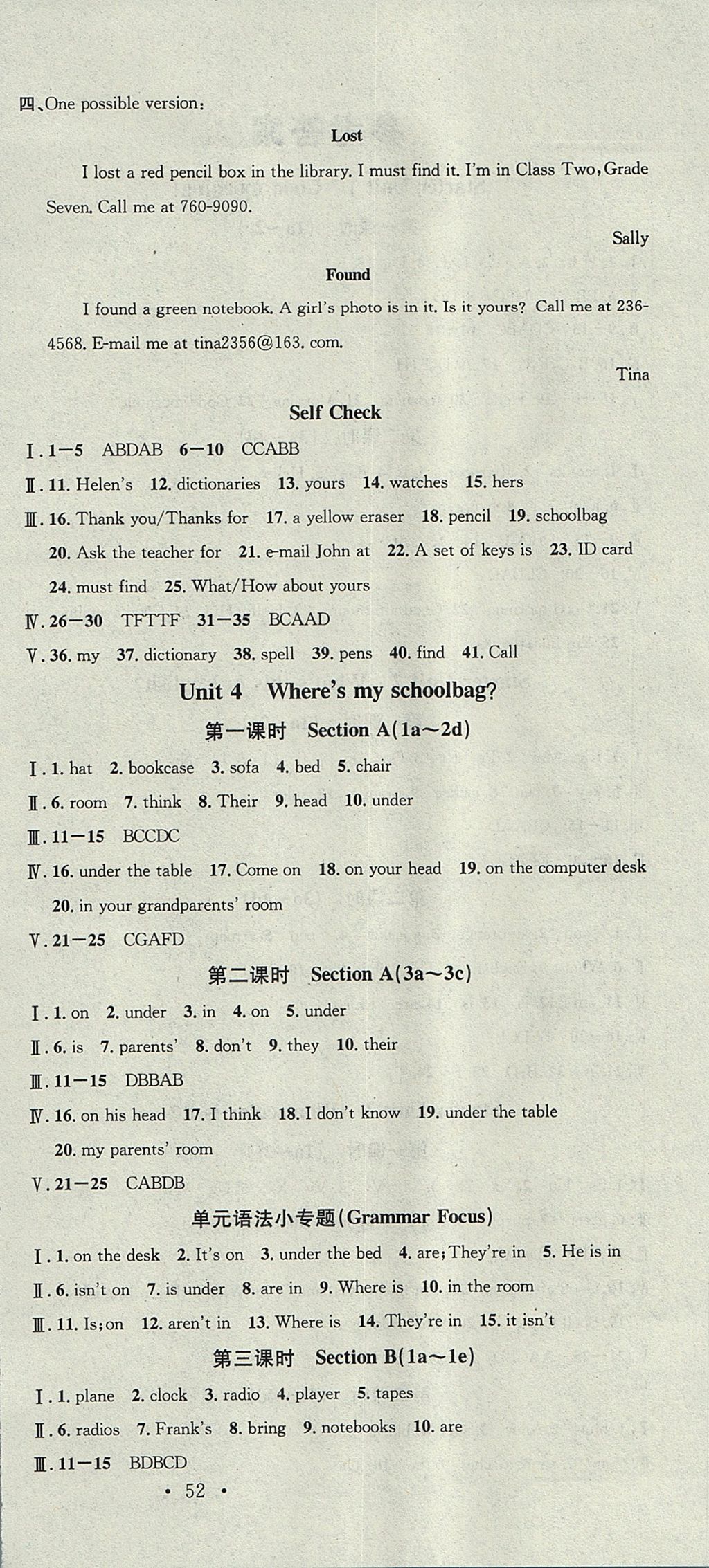 2017年名校课堂滚动学习法七年级英语上册人教版云南专版云南科技出版社 参考答案