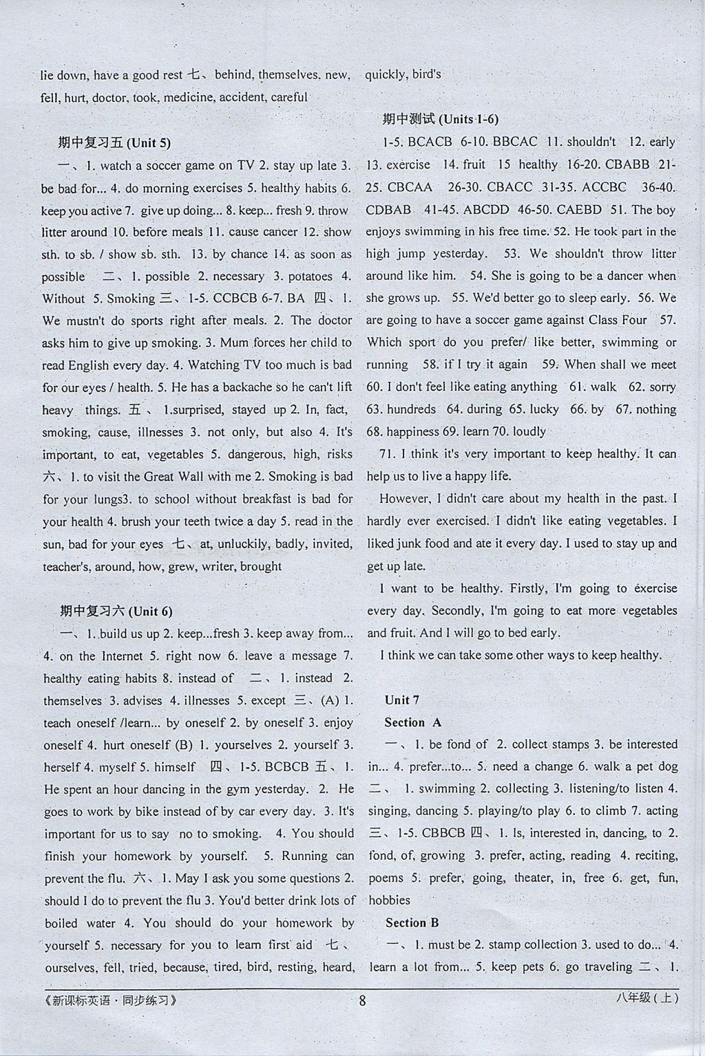 2017年名師教輔新課標(biāo)英語同步練習(xí)八年級上冊人教版 參考答案