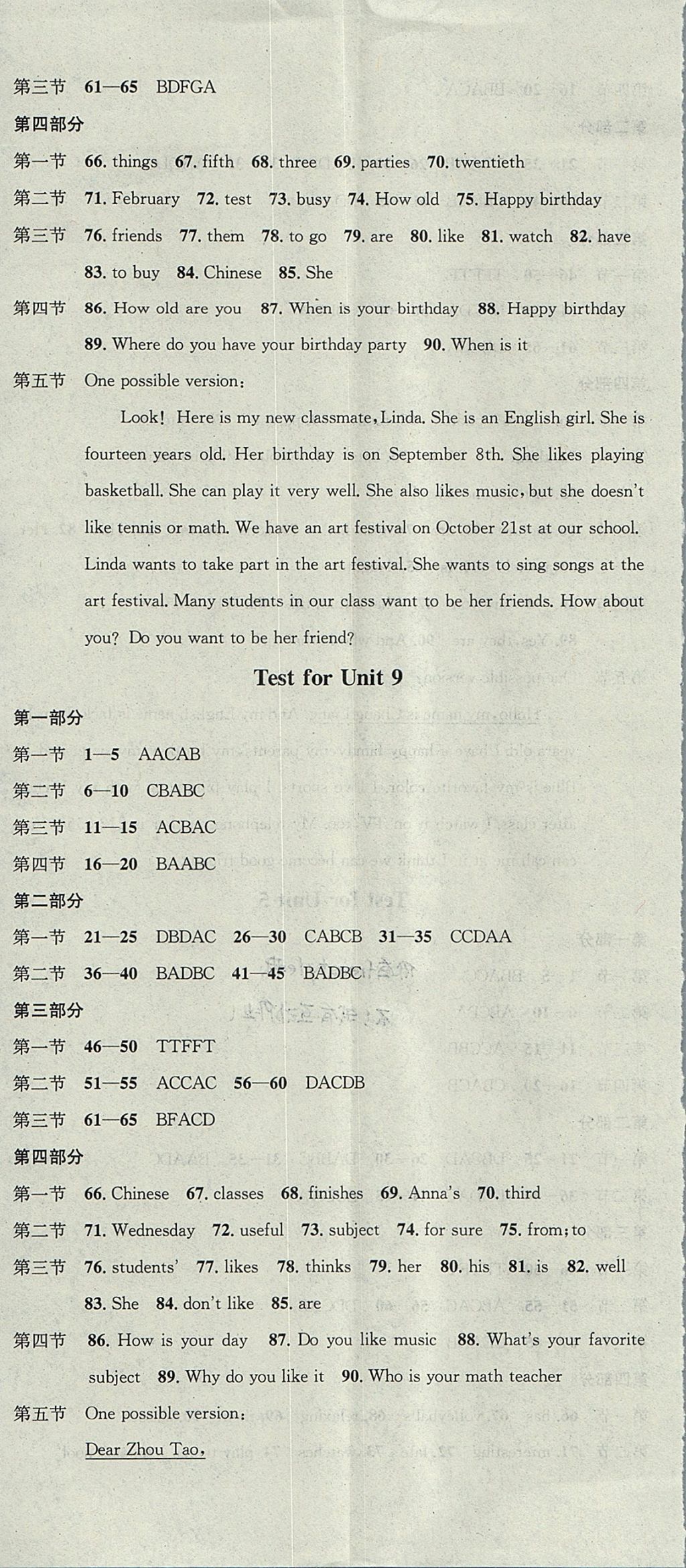 2017年名校課堂滾動(dòng)學(xué)習(xí)法七年級(jí)英語(yǔ)上冊(cè)人教版云南專(zhuān)版云南科技出版社 參考答案