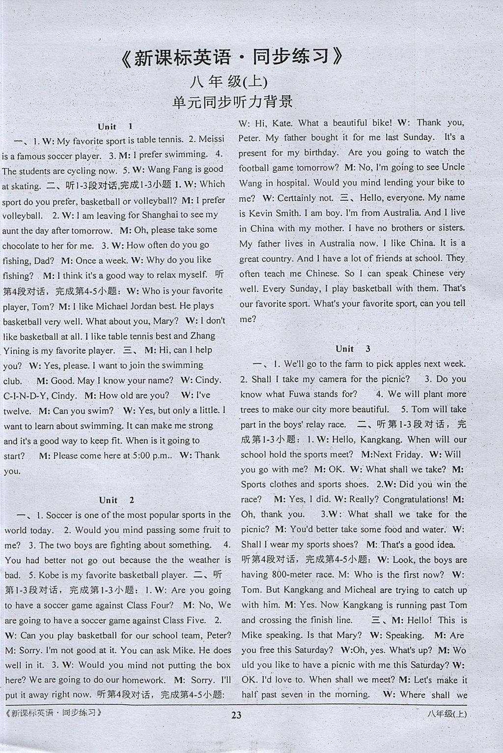 2017年名師教輔新課標英語同步練習八年級上冊人教版 參考答案