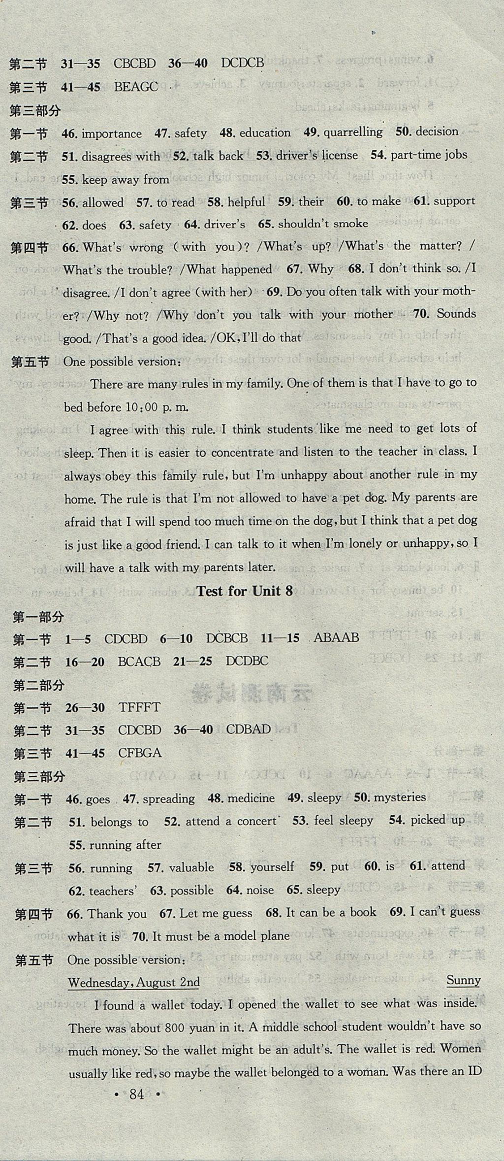 2017年名校課堂九年級(jí)英語全一冊(cè)人教版云南專版 參考答案