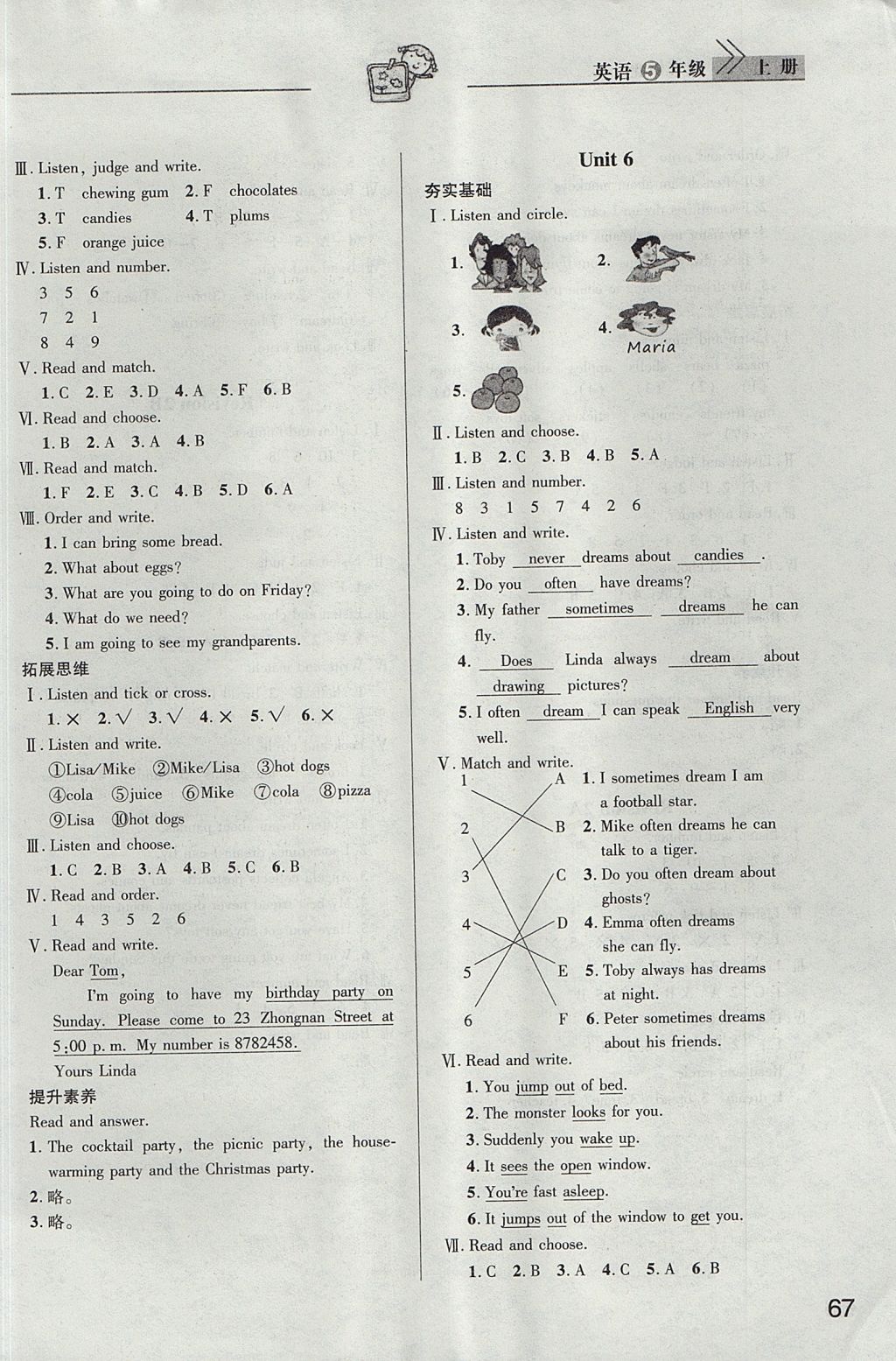 2017年長(zhǎng)江作業(yè)本課堂作業(yè)五年級(jí)英語上冊(cè)人教版 參考答案