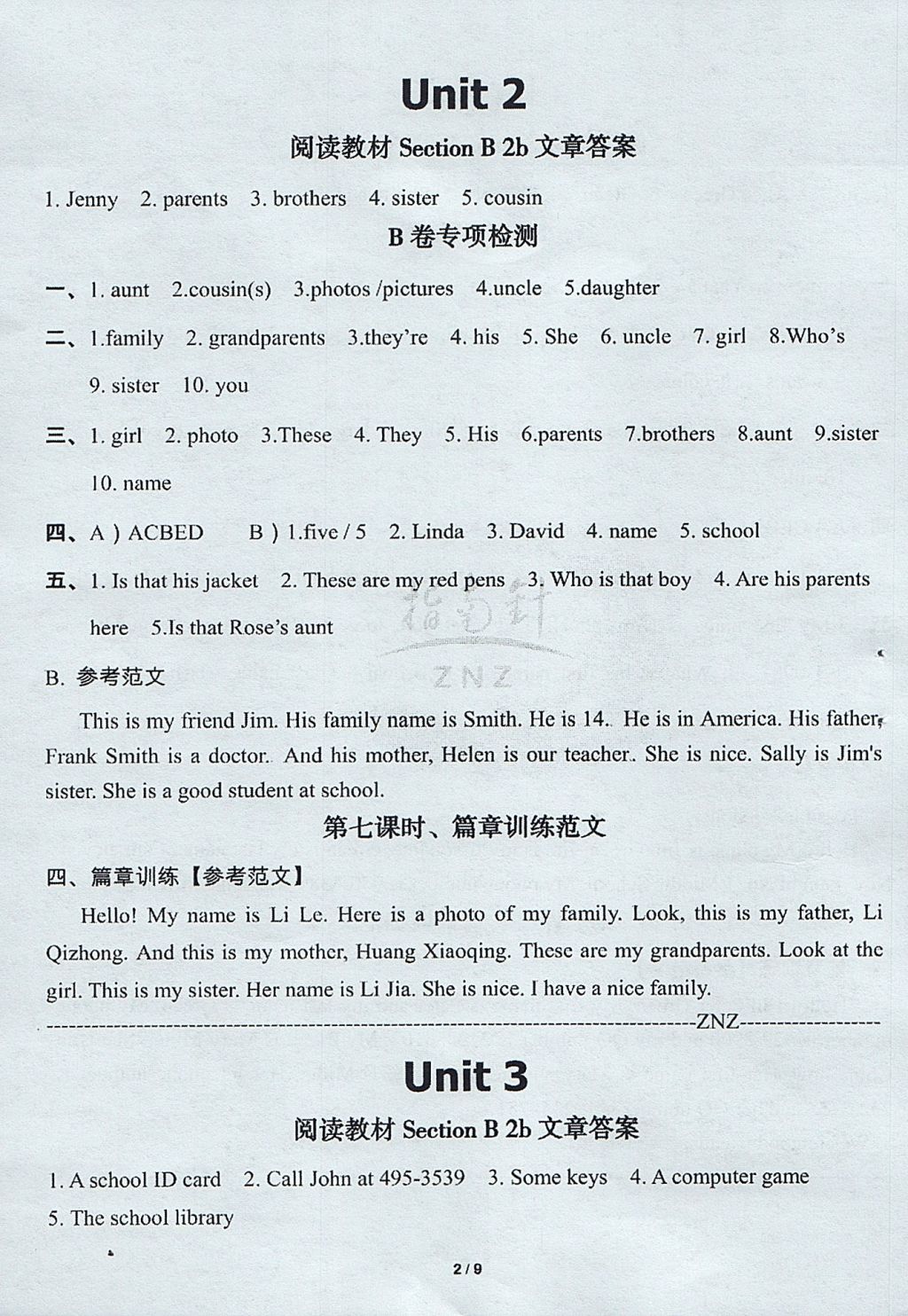 2017年指南针英语七年级上册 参考答案