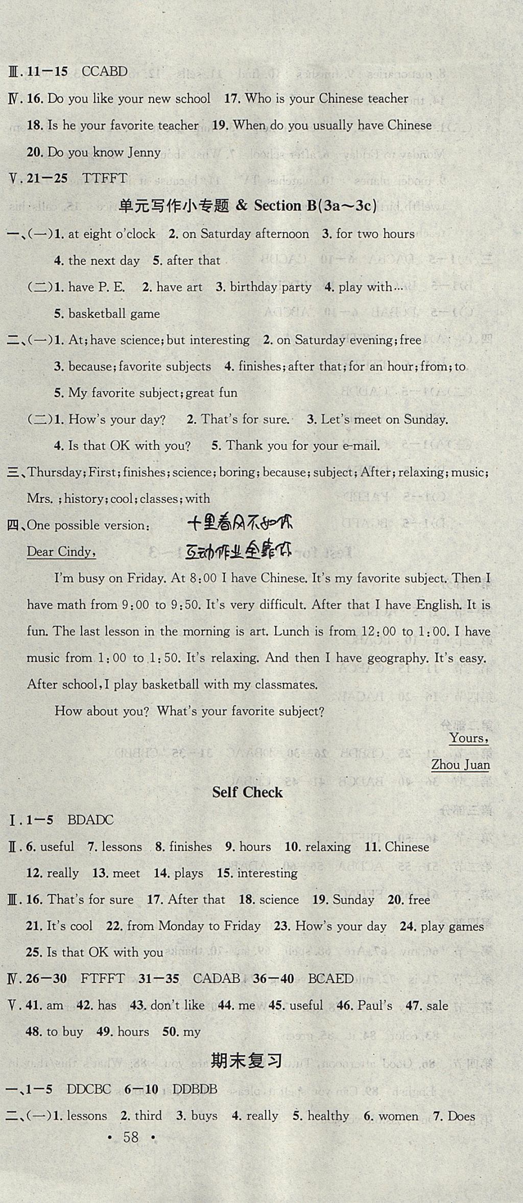 2017年名校課堂滾動(dòng)學(xué)習(xí)法七年級(jí)英語(yǔ)上冊(cè)人教版云南專版云南科技出版社 參考答案