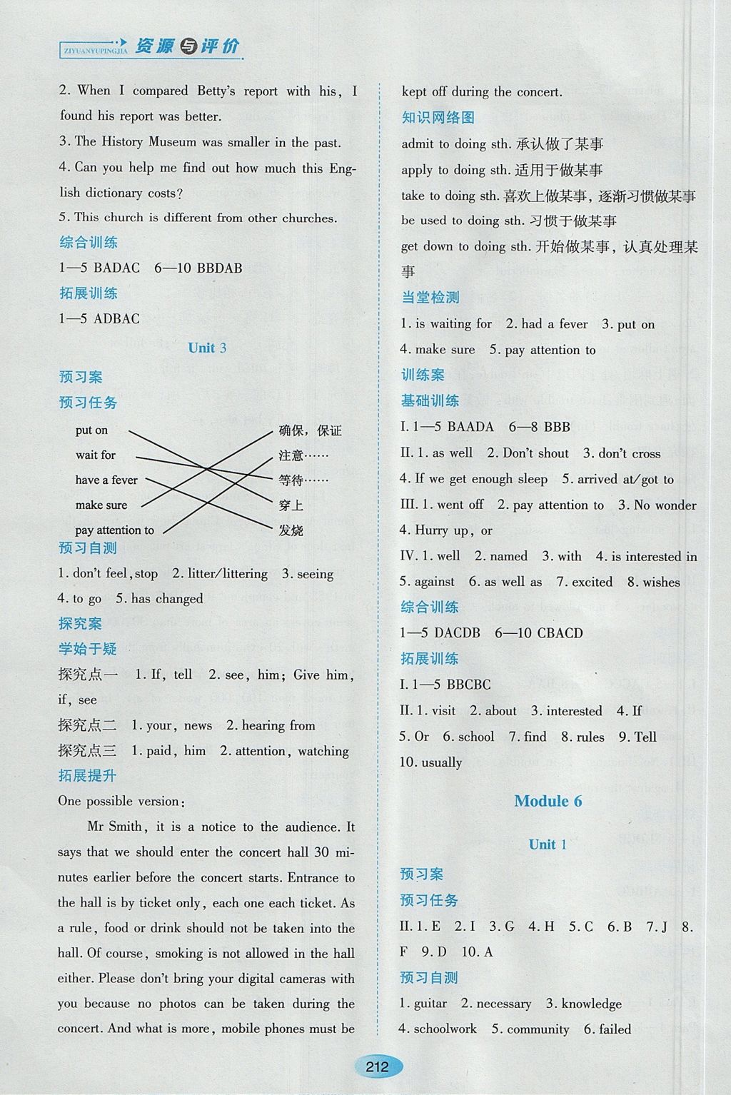 2017年資源與評(píng)價(jià)九年級(jí)英語(yǔ)上冊(cè)外研版 參考答案