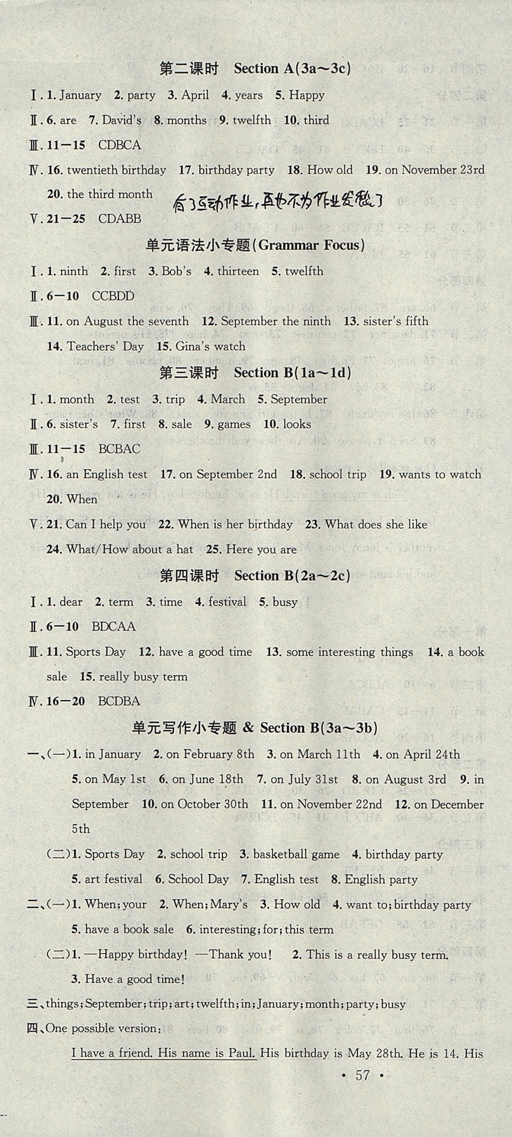 2017年名校課堂滾動(dòng)學(xué)習(xí)法七年級(jí)英語(yǔ)上冊(cè)人教版云南專版云南科技出版社 參考答案