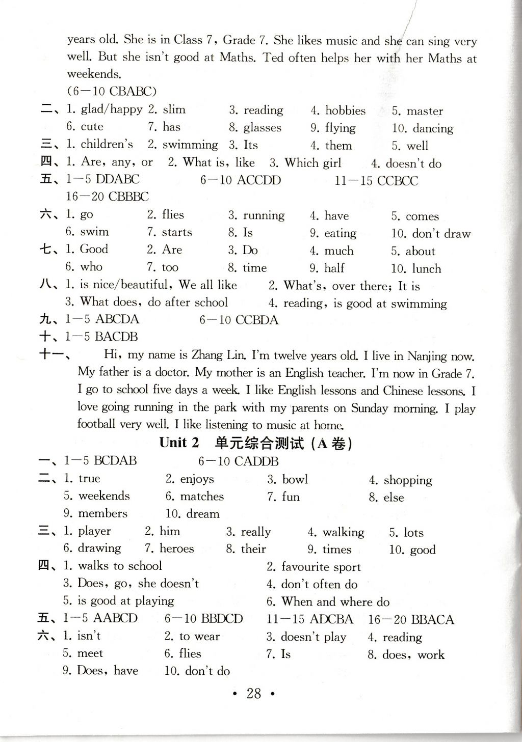 2017年綜合素質(zhì)學(xué)英語(yǔ)隨堂反饋1七年級(jí)上冊(cè)常州專(zhuān)版 參考答案