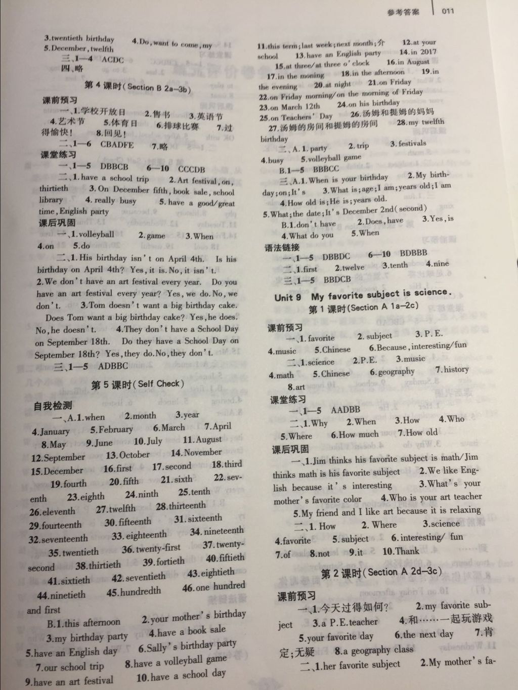 2017年基础训练七年级英语上册人教版仅限河南省内使用大象出版社 参考答案