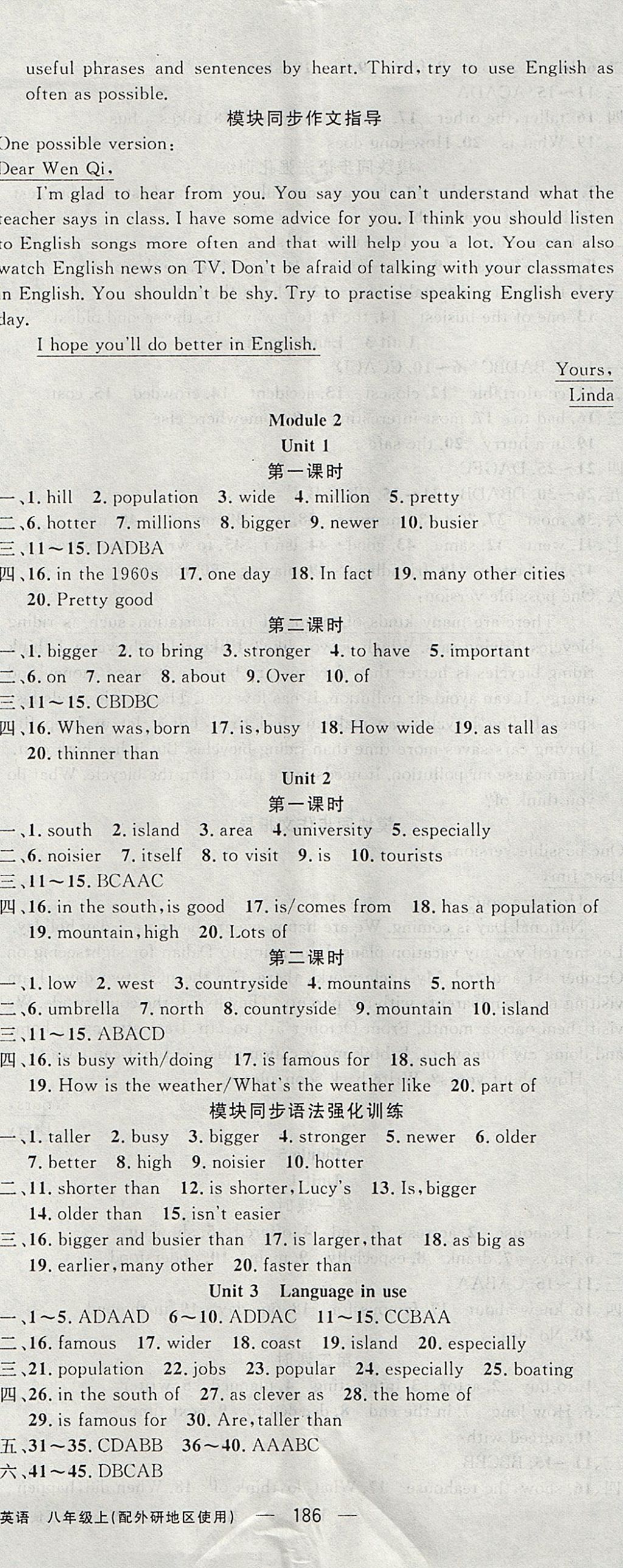 2017年黃岡金牌之路練闖考八年級(jí)英語上冊(cè)外研版 參考答案