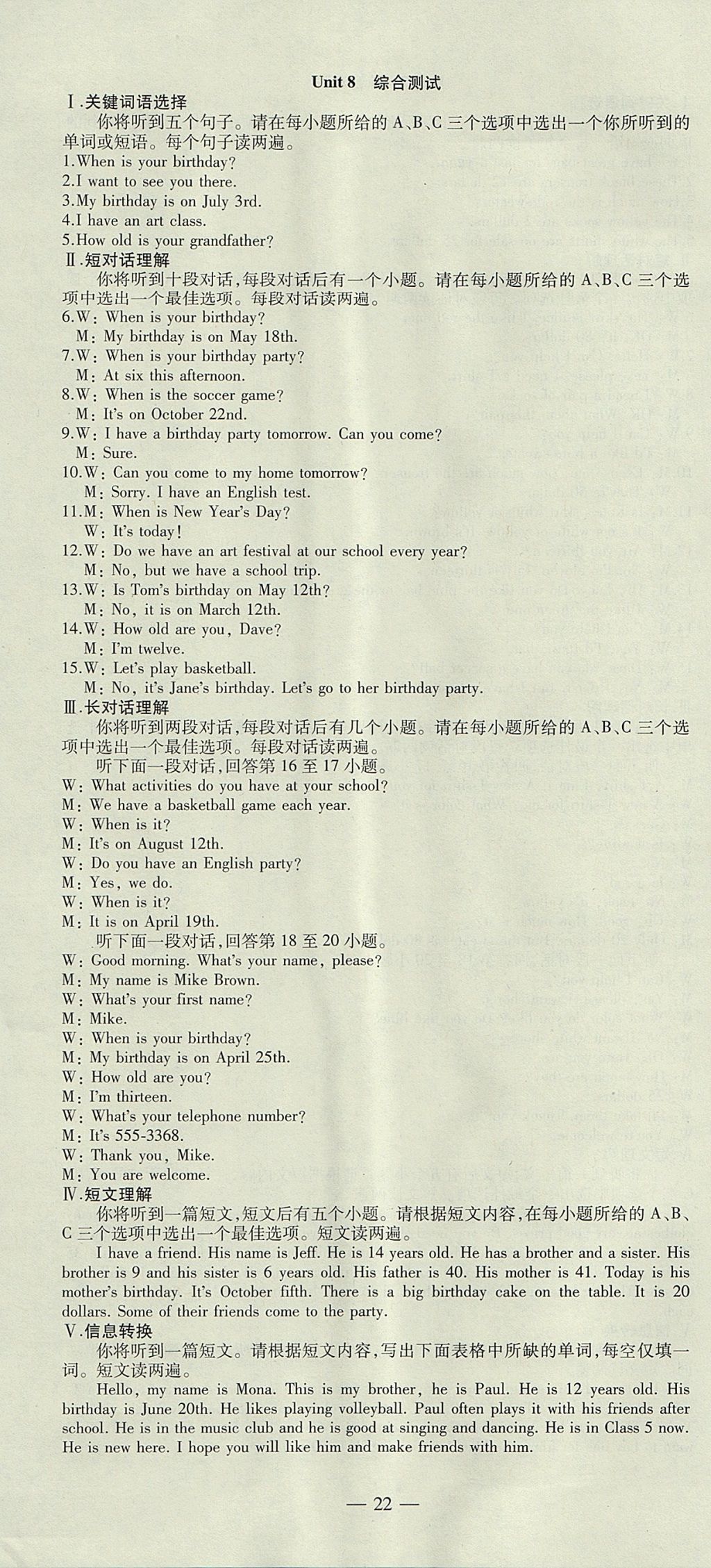 2017年創(chuàng)新課堂創(chuàng)新作業(yè)本七年級英語上冊人教版 參考答案