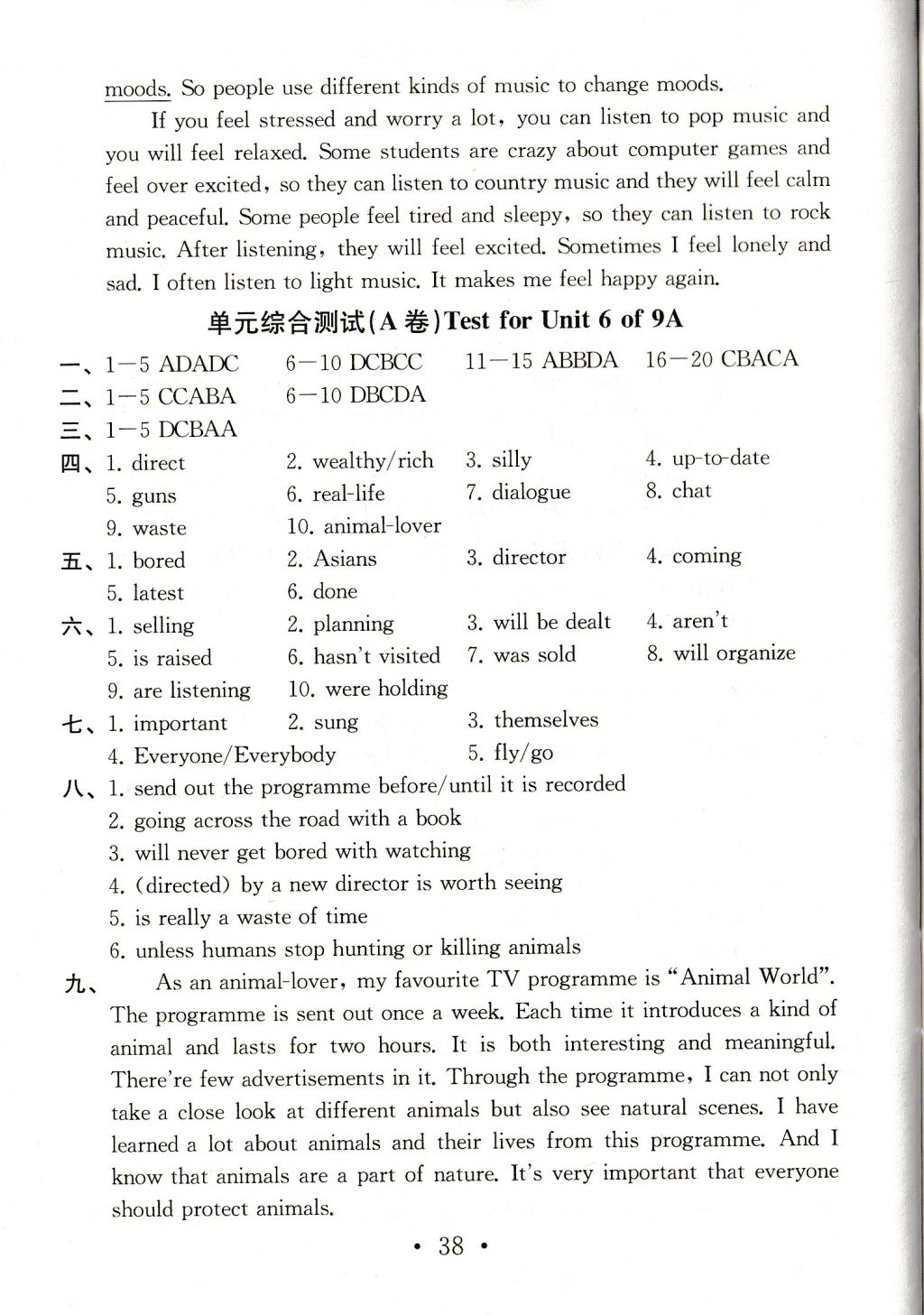 2017年综合素质学英语随堂反馈1九年级上册 参考答案第38页