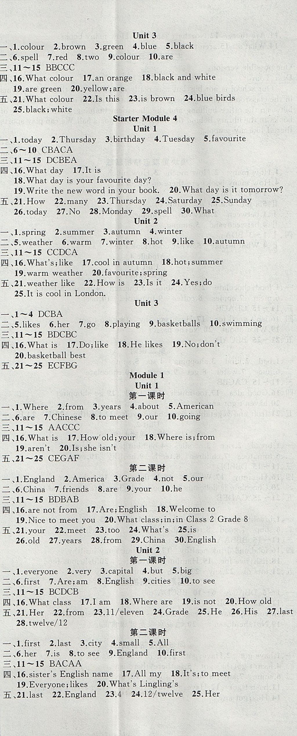 2017年黃岡100分闖關(guān)七年級(jí)英語上冊(cè)外研版 參考答案